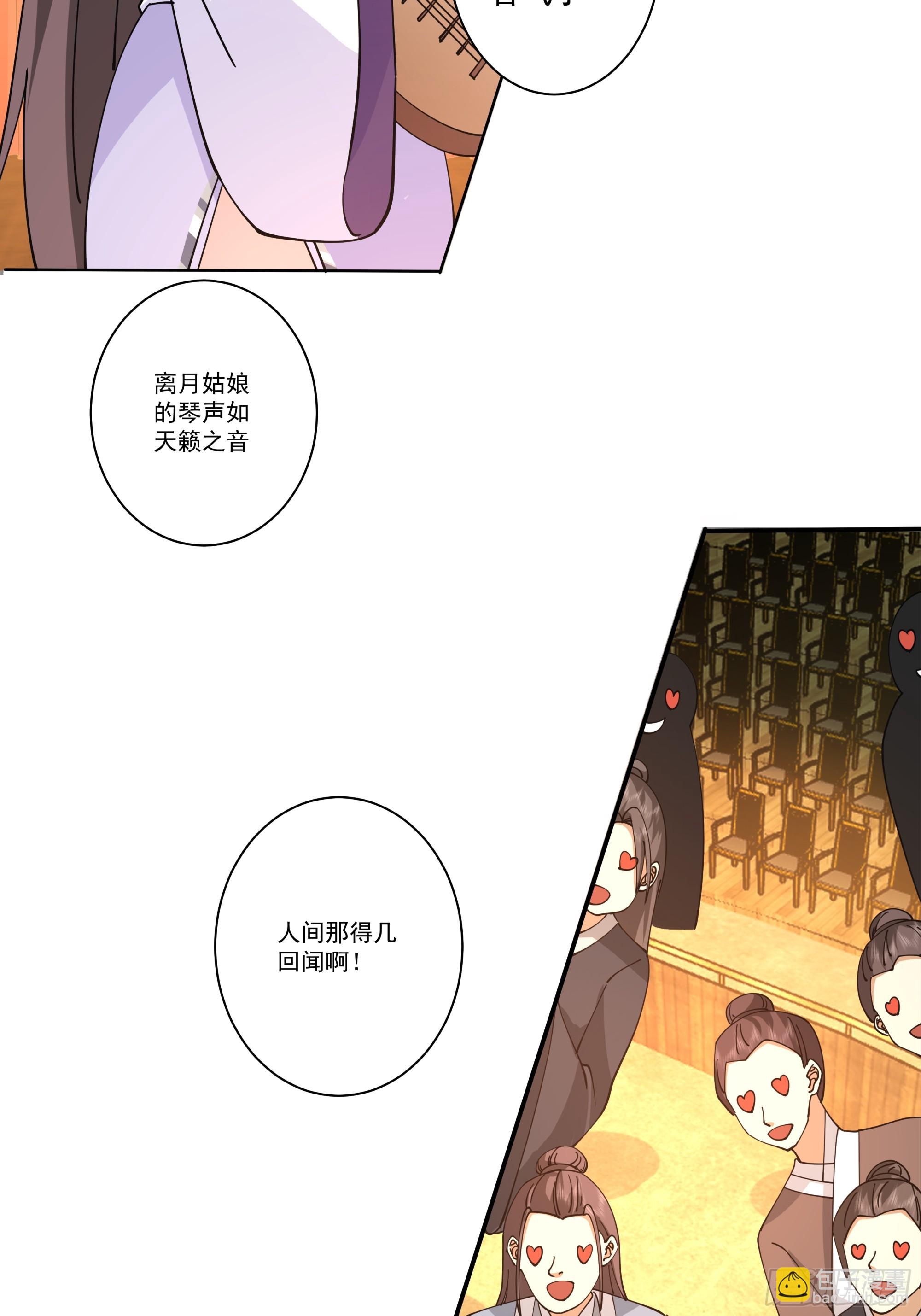 画舫之约与周先明的相思病(1/2)-第11话