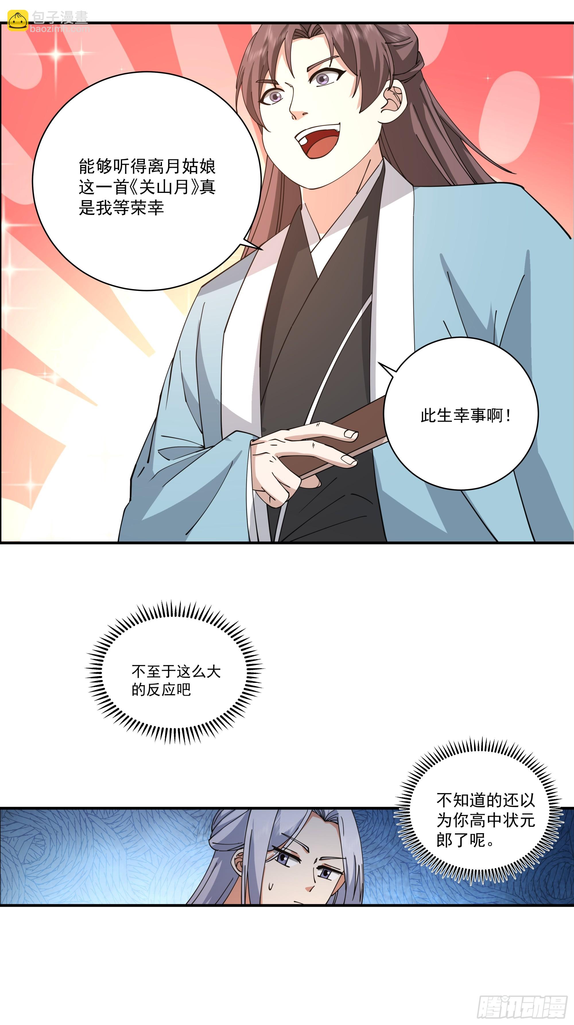 画舫之约与周先明的相思病(1/2)-第11话