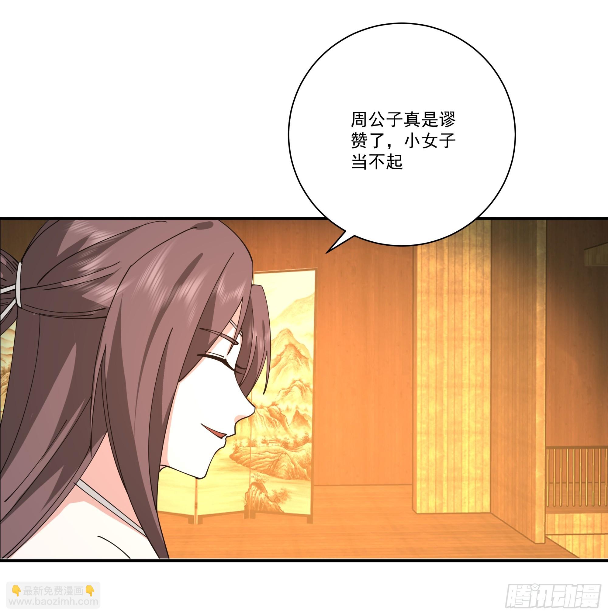 画舫之约与周先明的相思病(1/2)-第11话