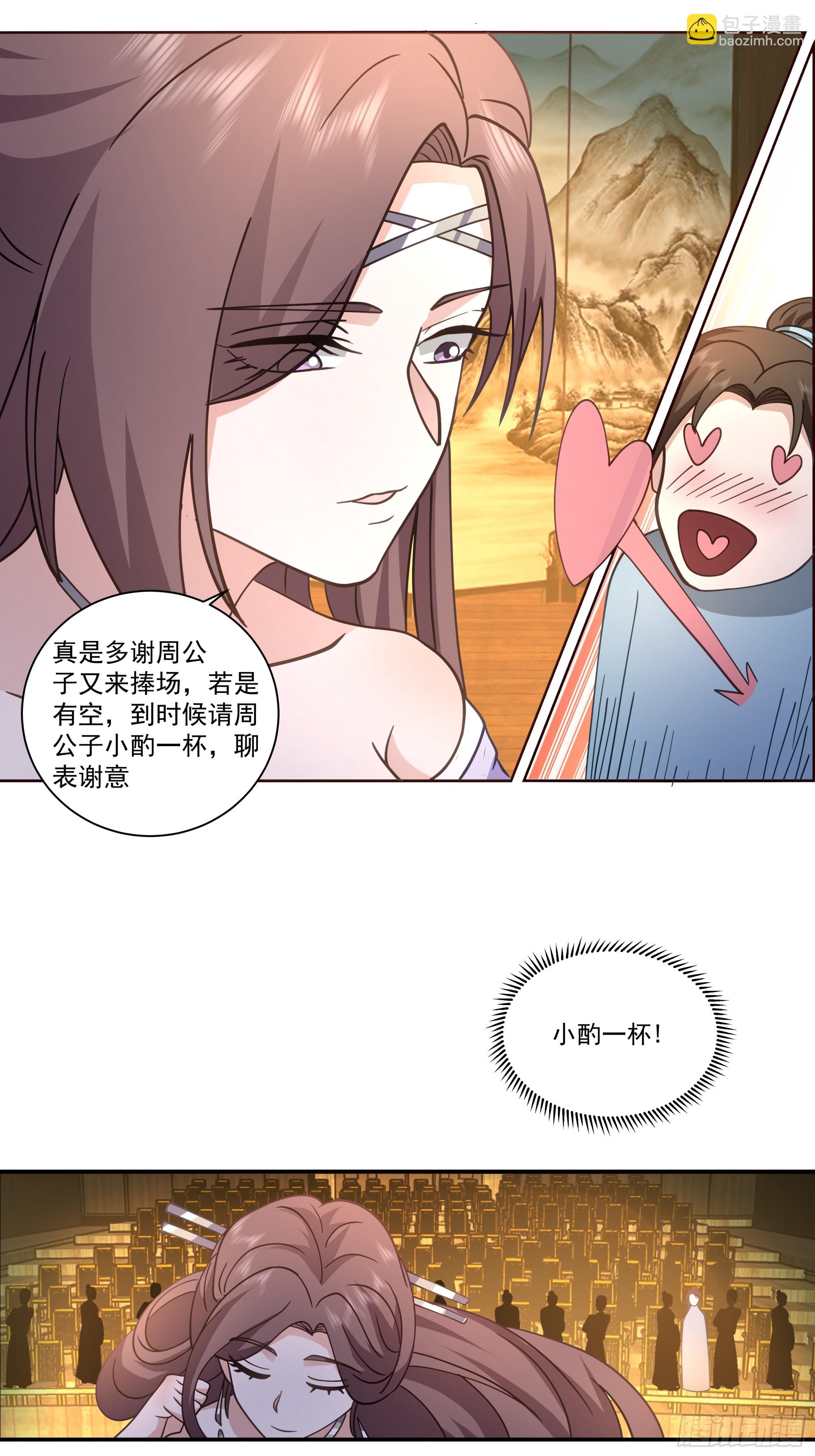 画舫之约与周先明的相思病(1/2)-第11话