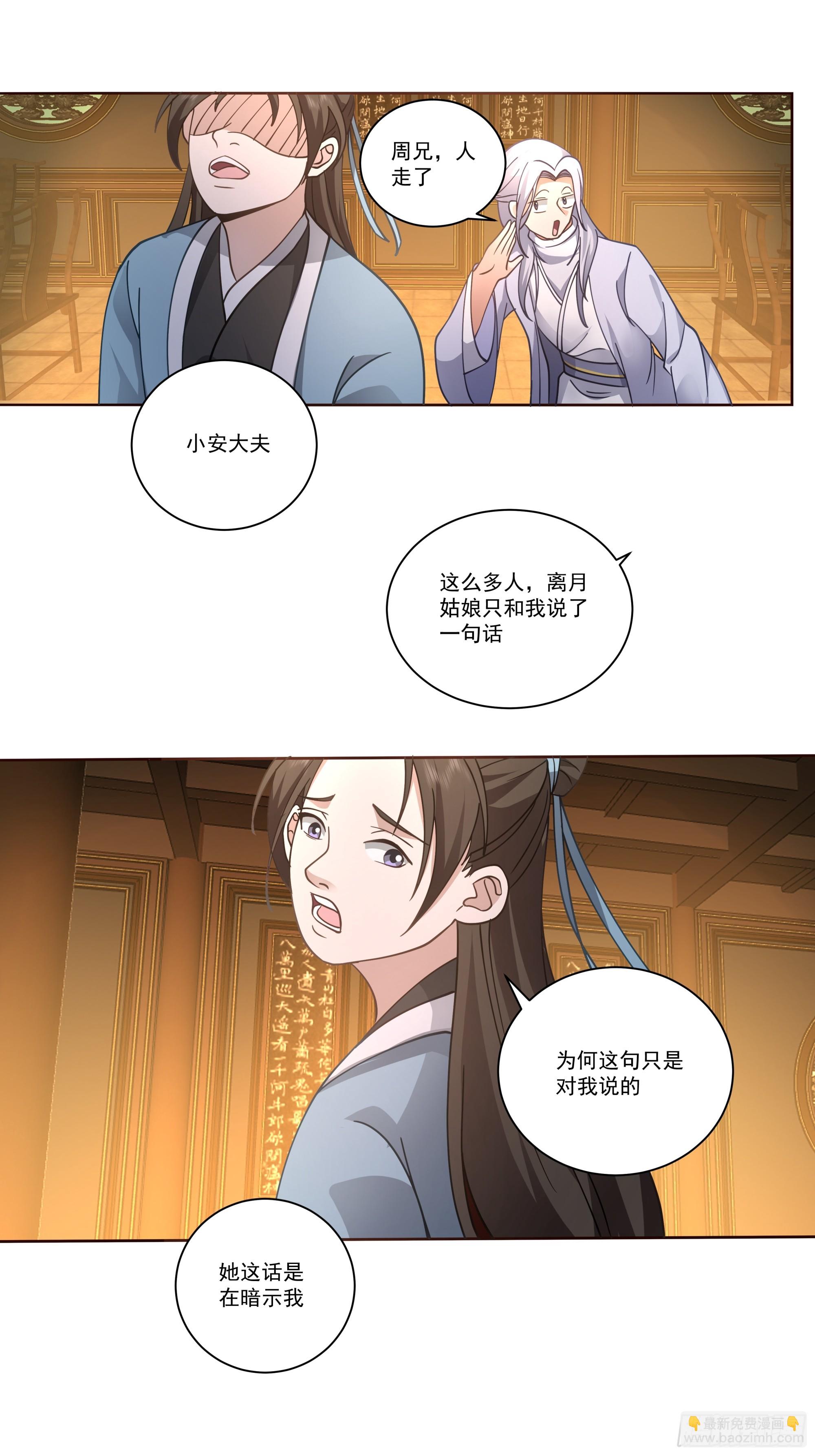 画舫之约与周先明的相思病(1/2)-第11话
