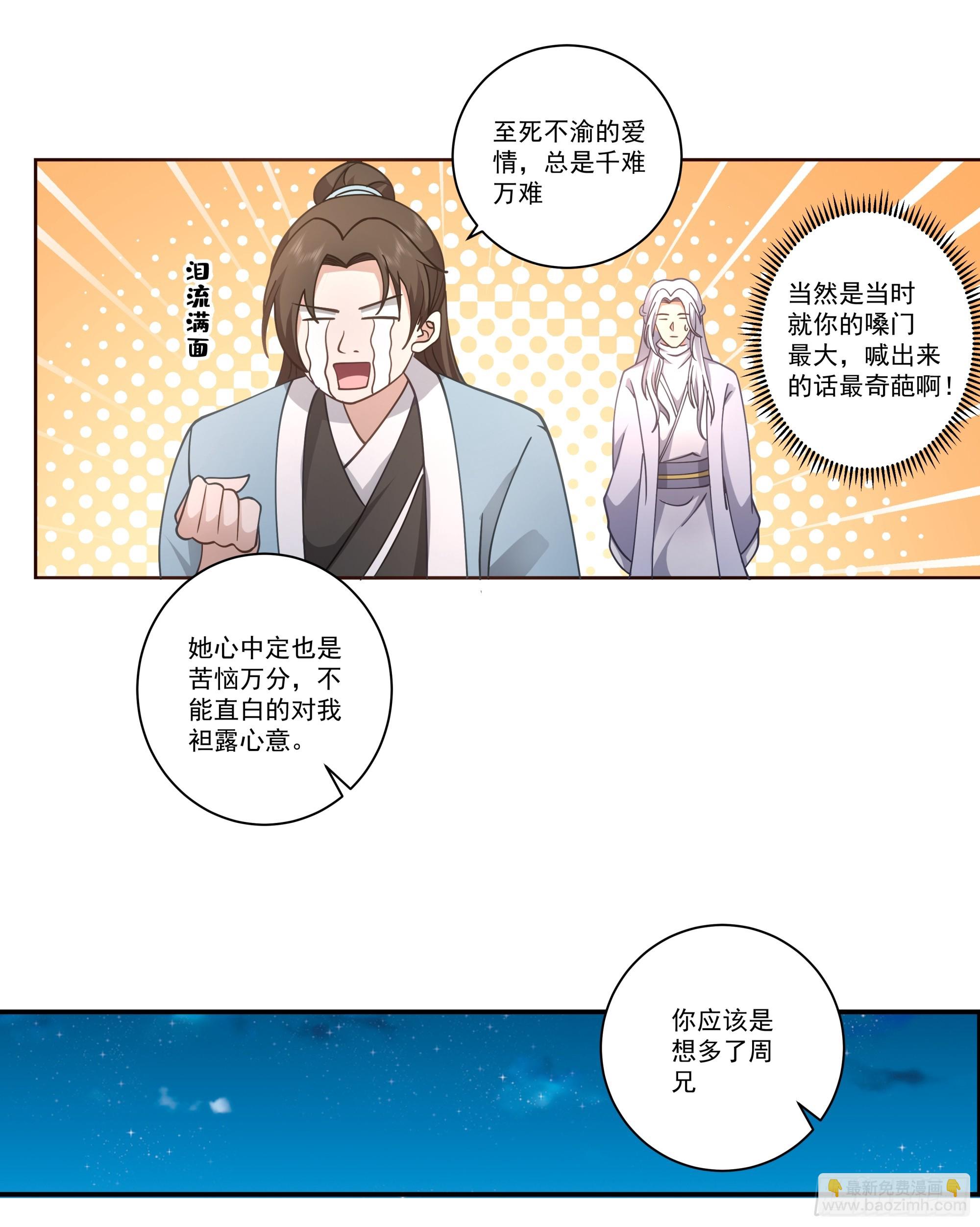 画舫之约与周先明的相思病(1/2)-第11话