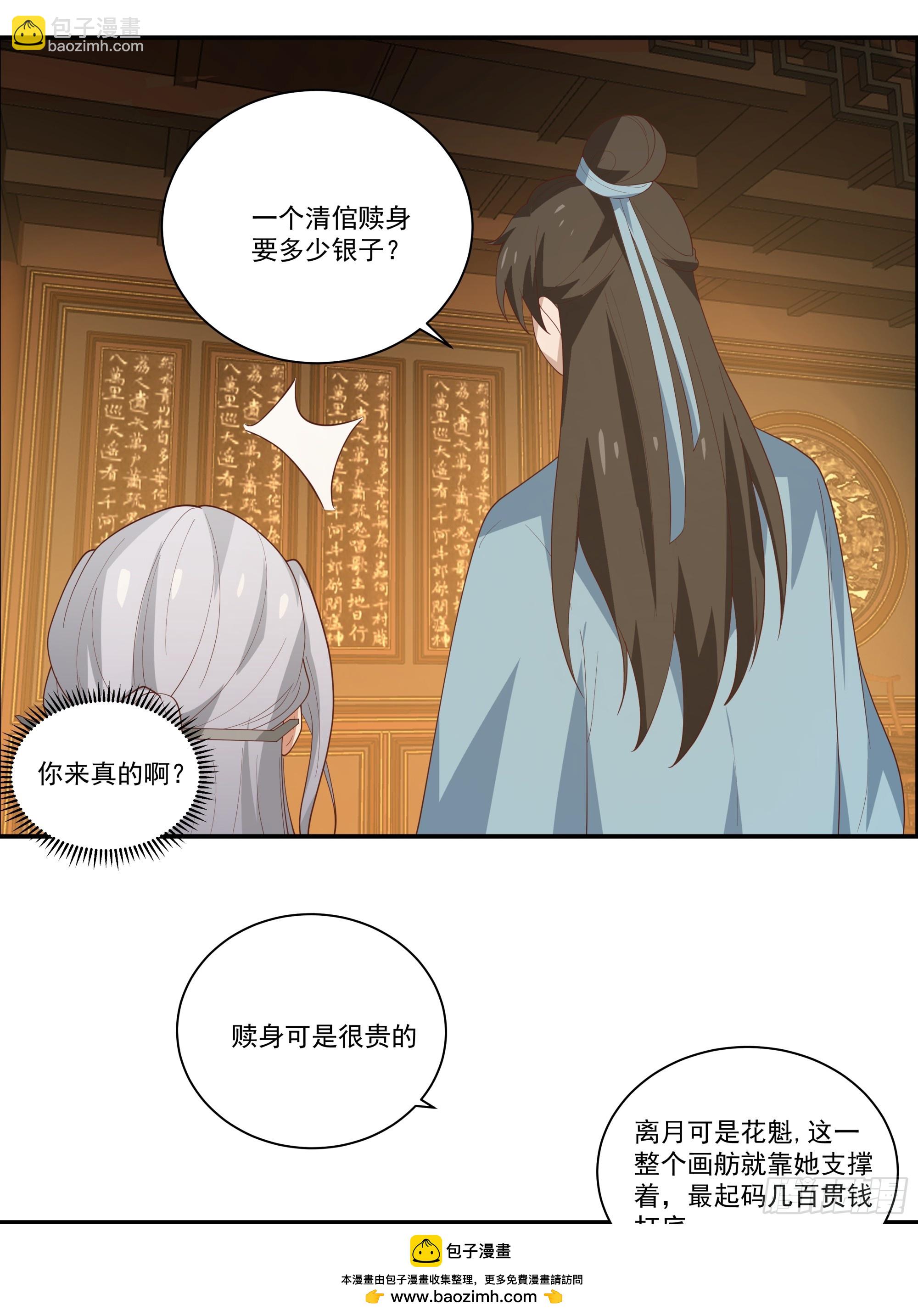 画舫之约与周先明的相思病(1/2)-第11话