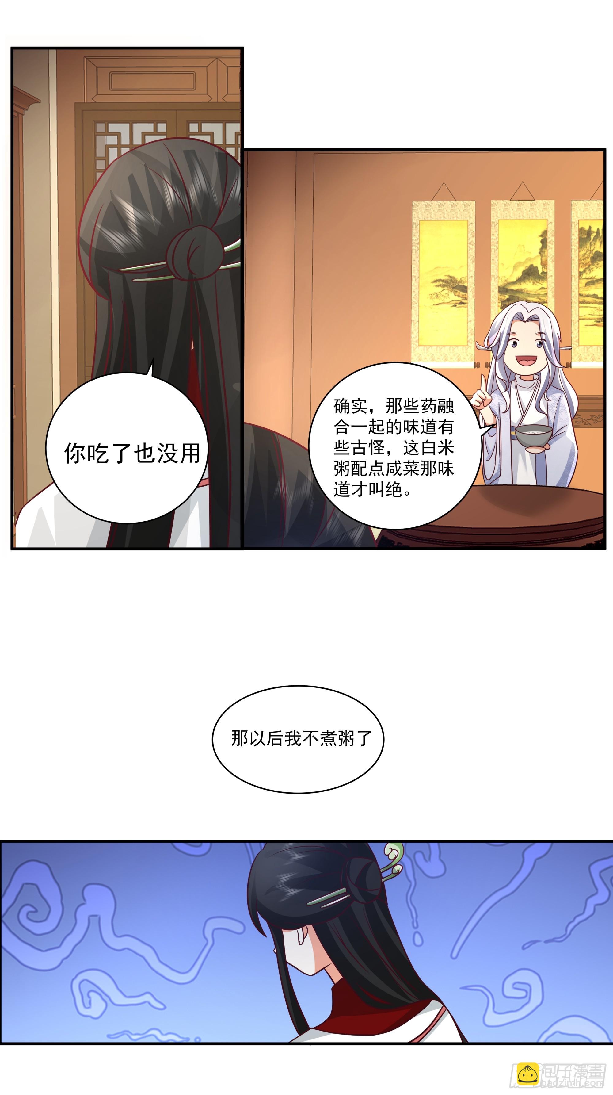 画舫之约与周先明的相思病(1/2)-第11话