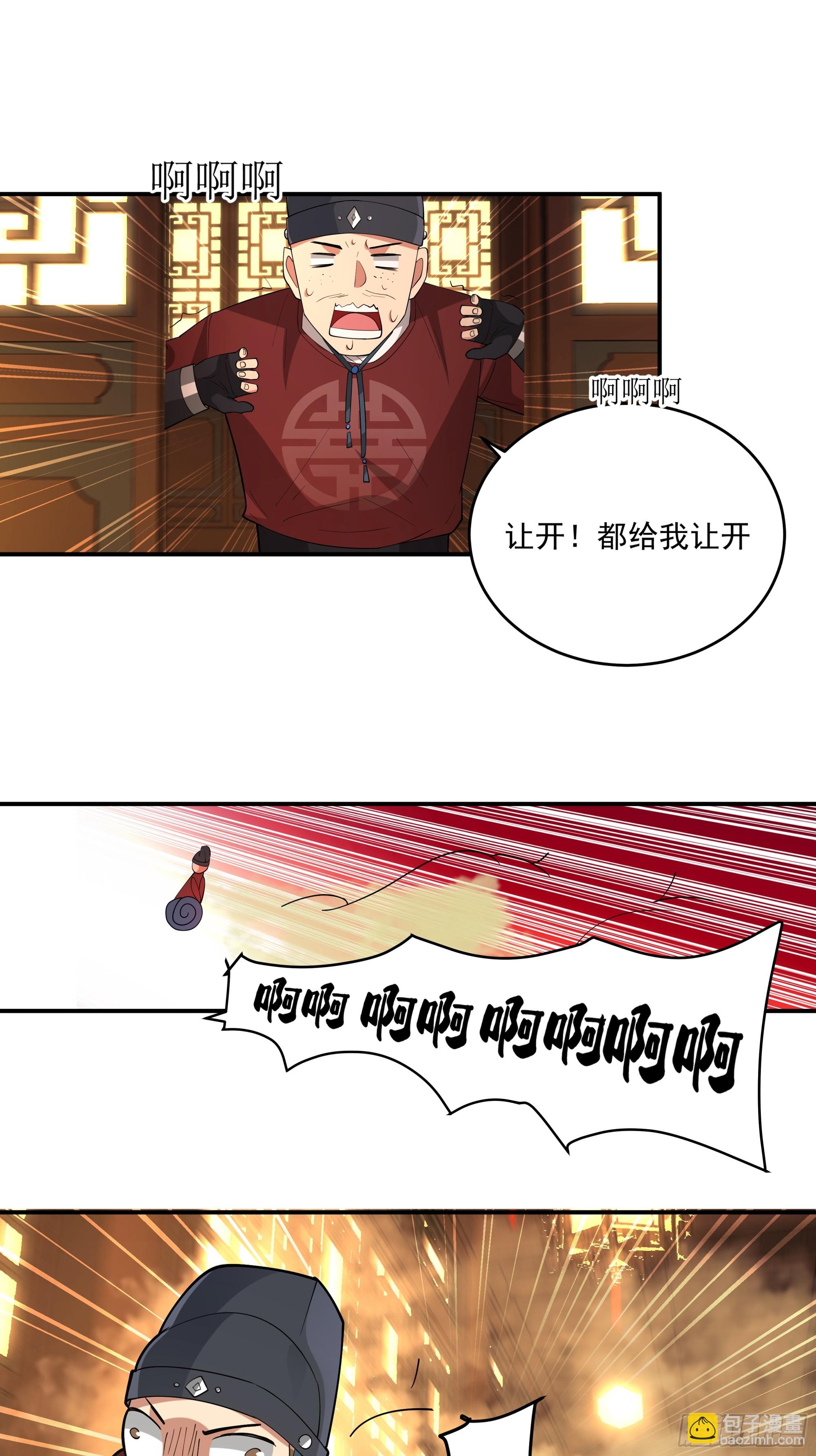 神秘人到访-第13话