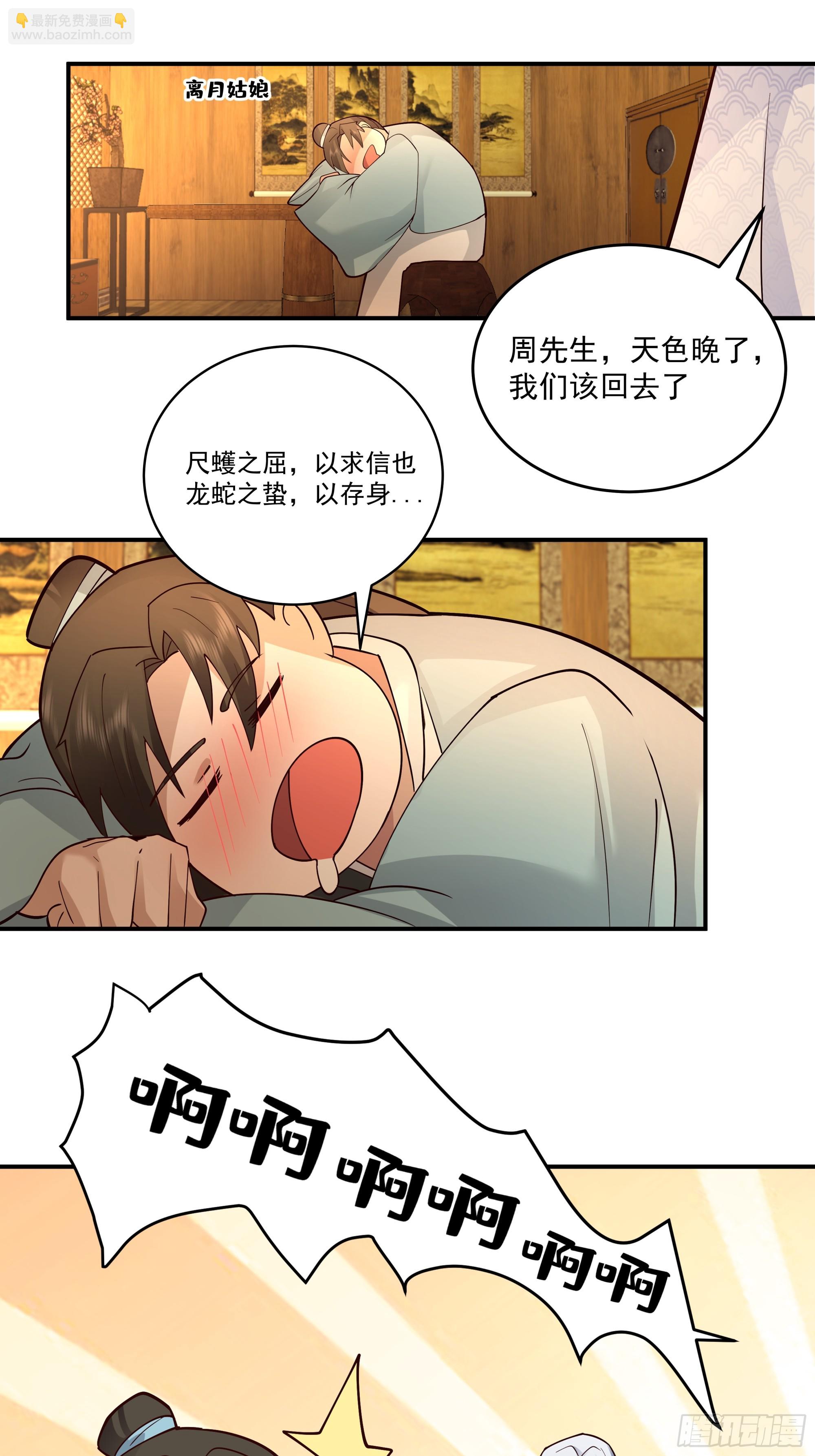 神秘人到访-第13话