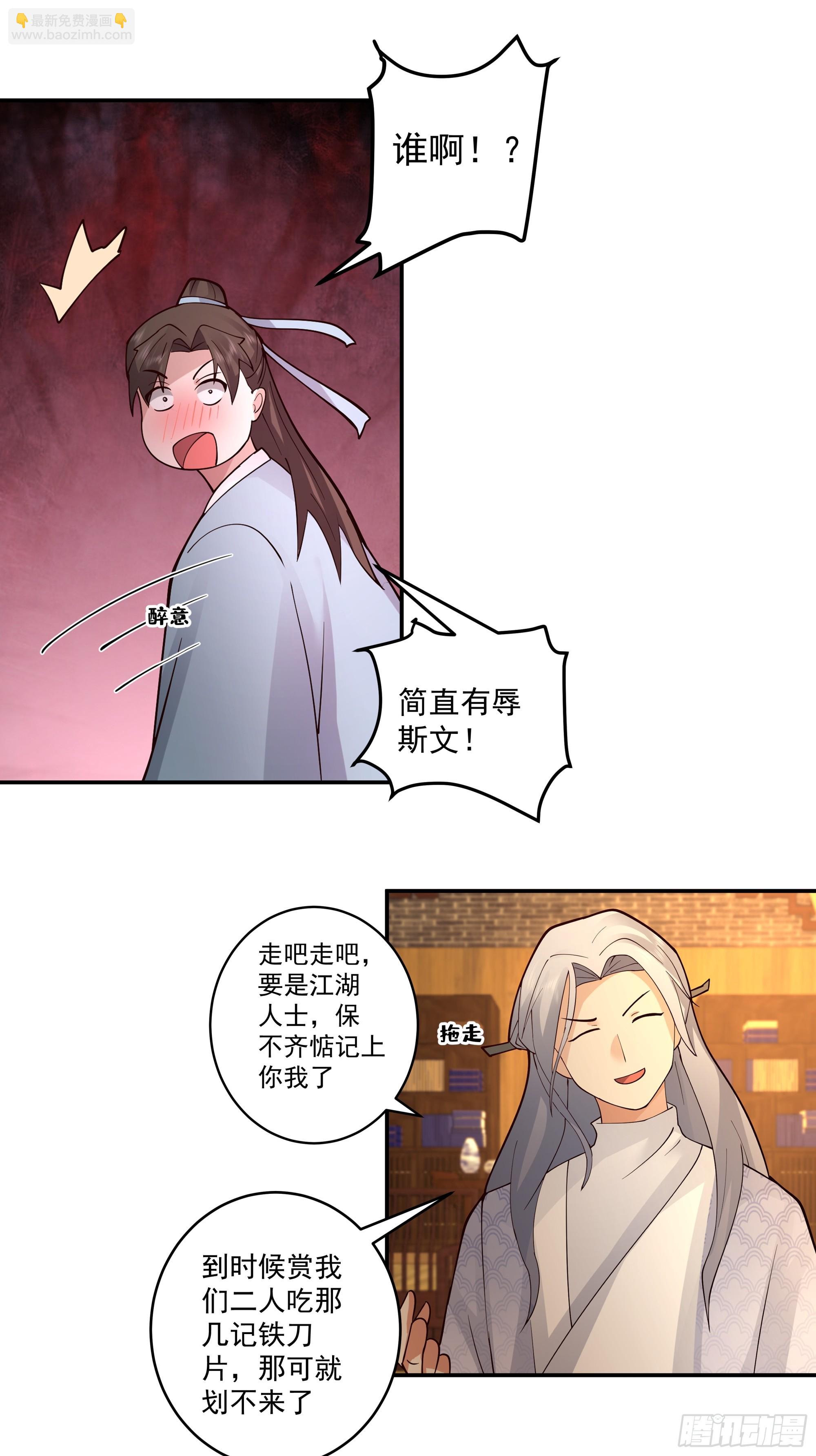 神秘人到访-第13话