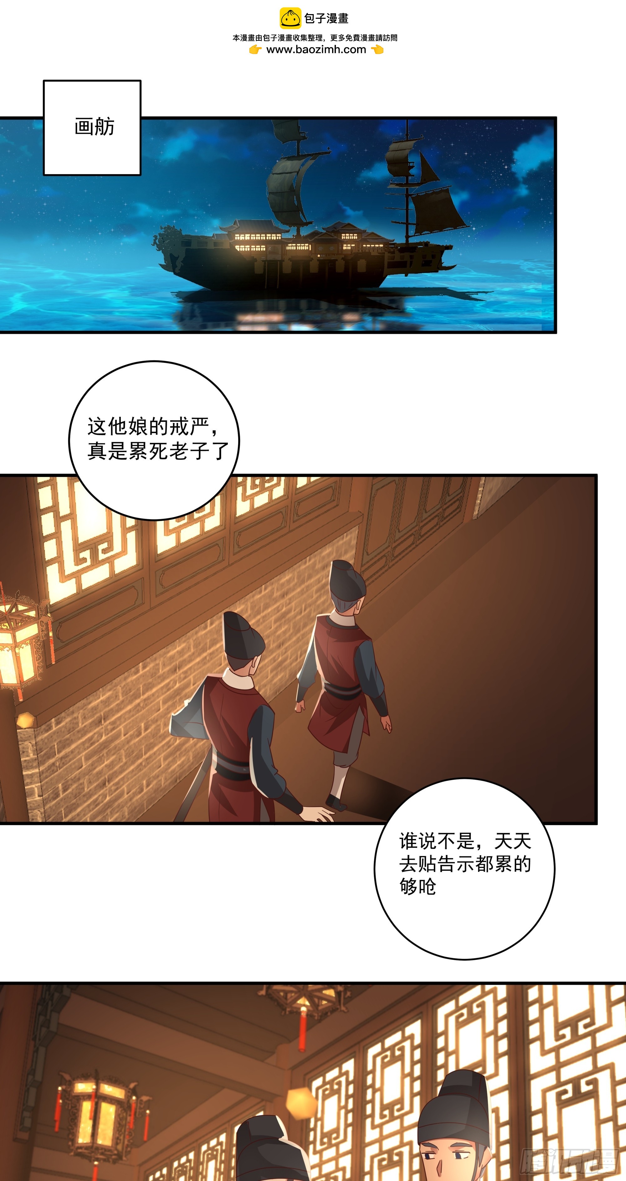 神秘人到访-第13话