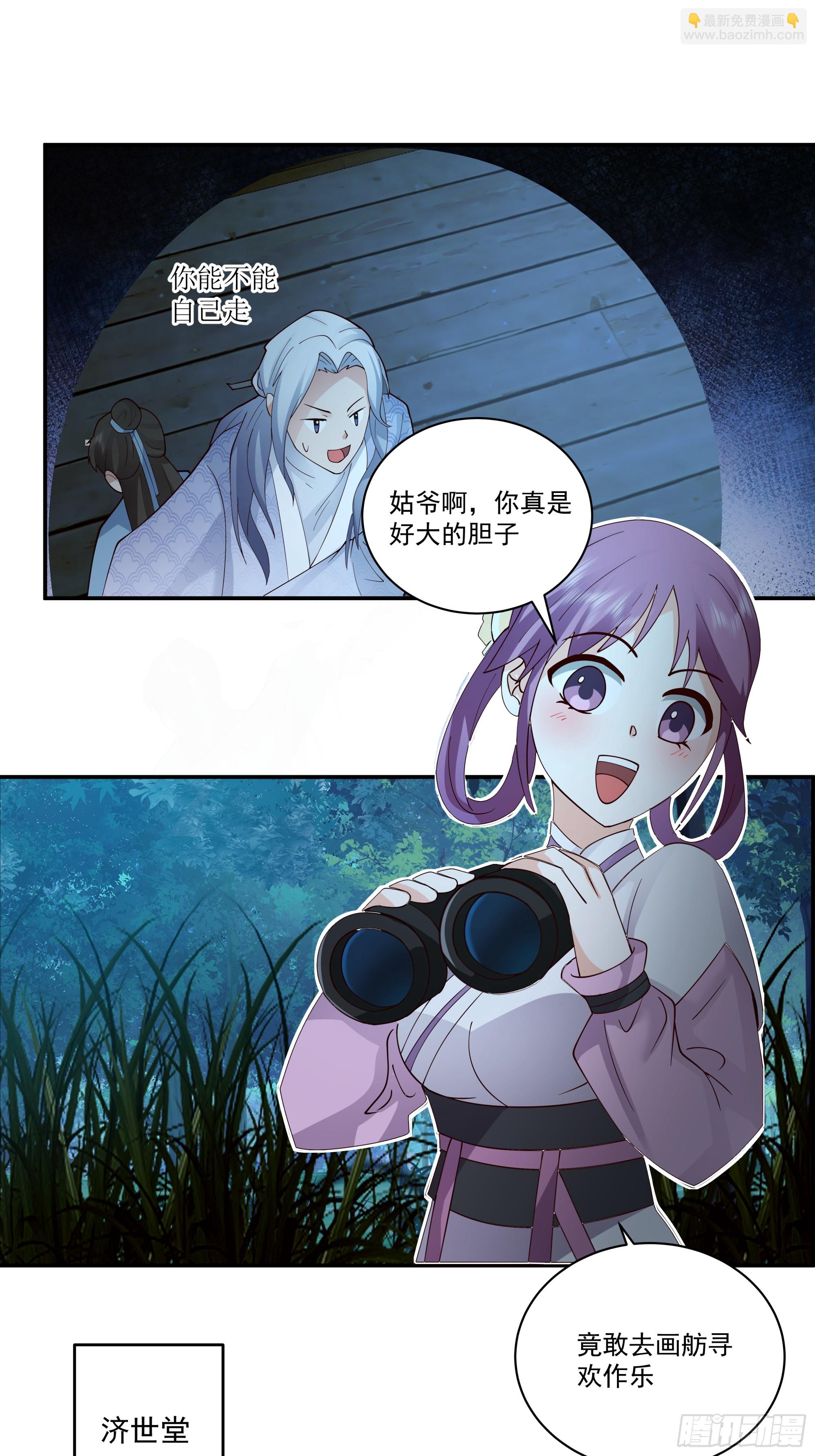 神秘人到访-第13话