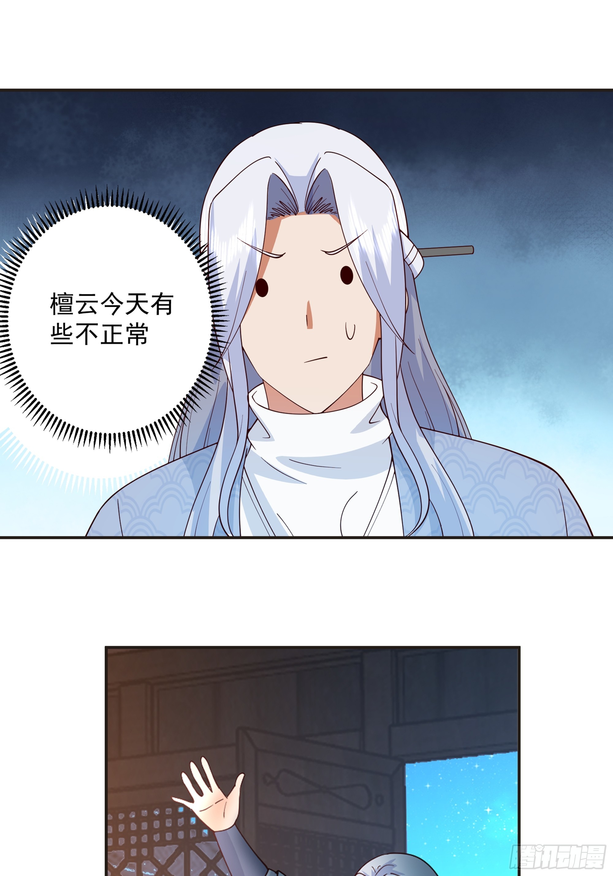 神秘人到访-第13话