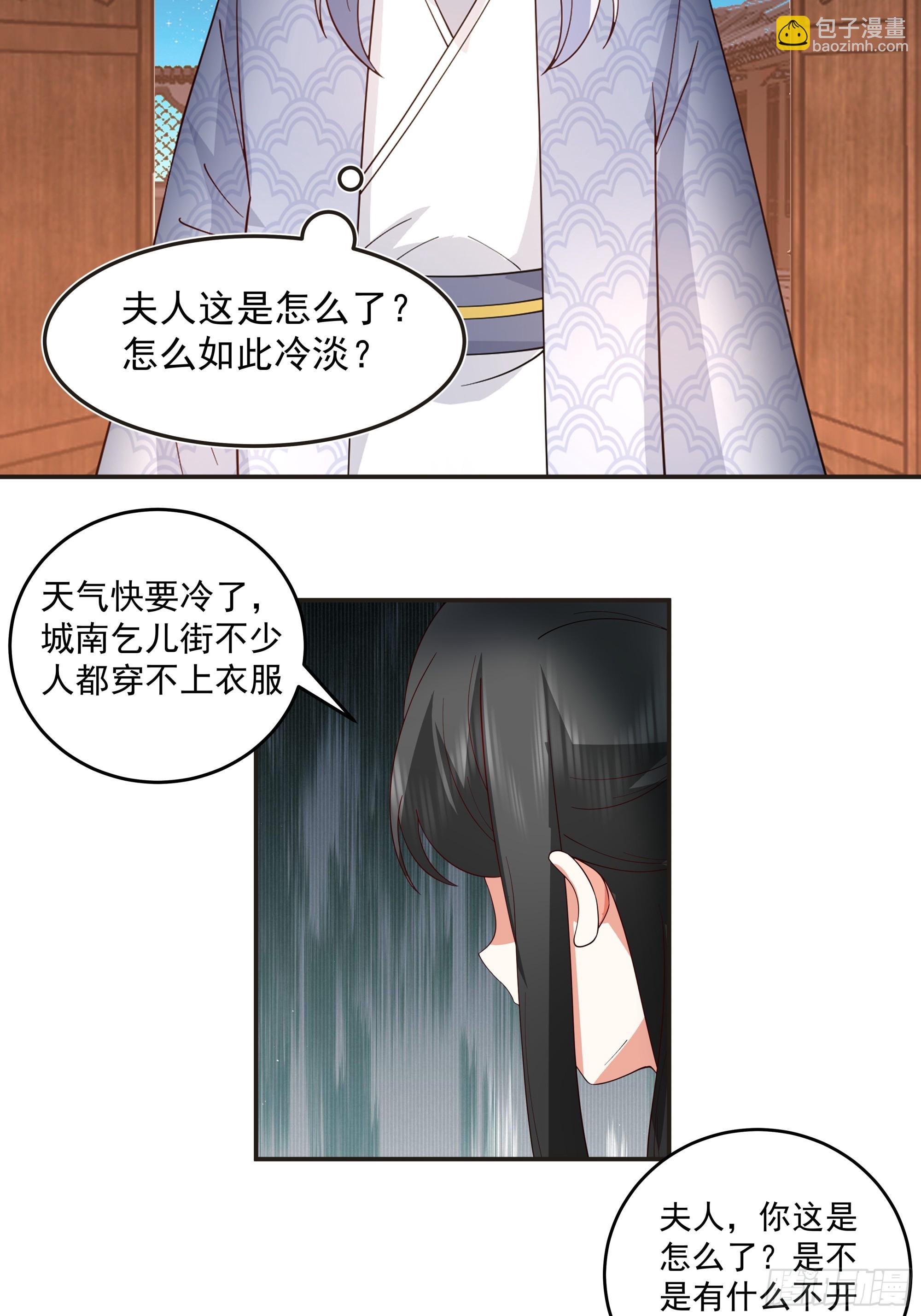 神秘人到访-第13话