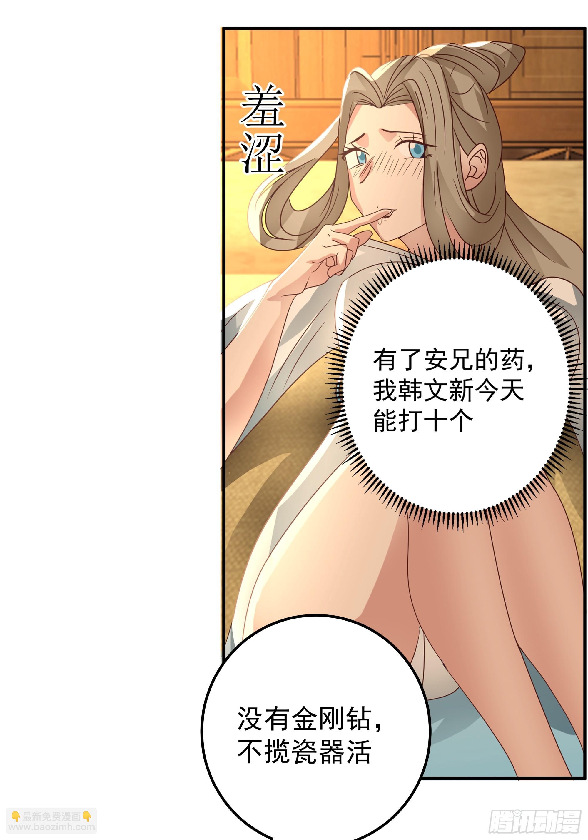 神秘人到访-第13话