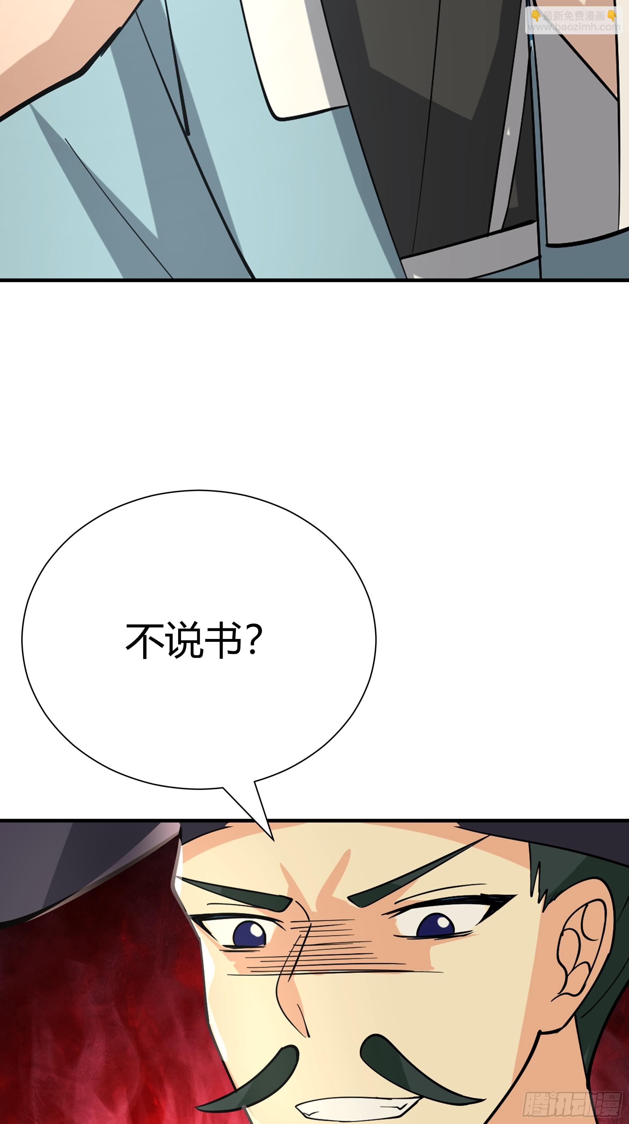 茶馆 漕帮铁云山寻衅(1/2)-第15话
