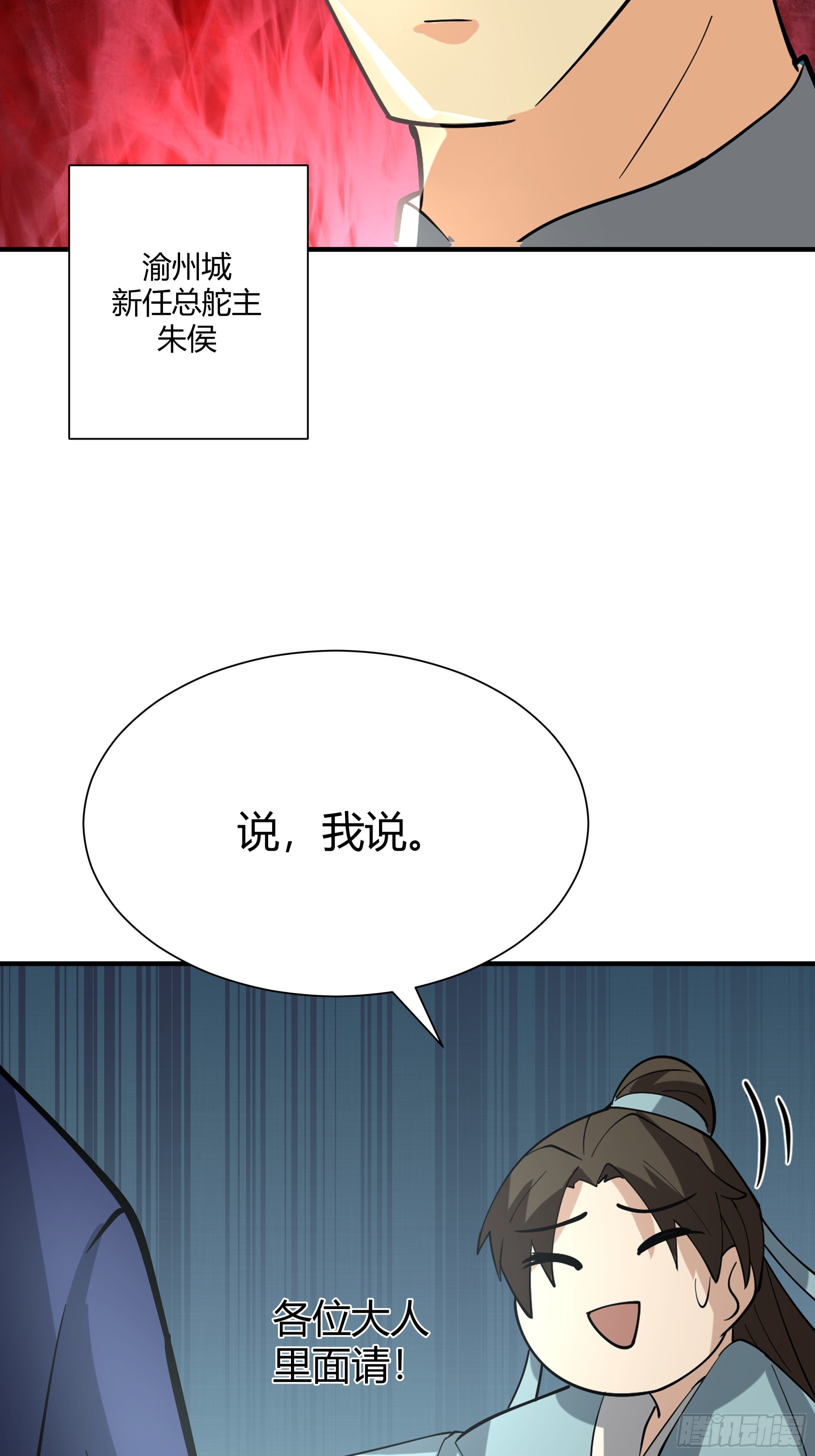 茶馆 漕帮铁云山寻衅(1/2)-第15话