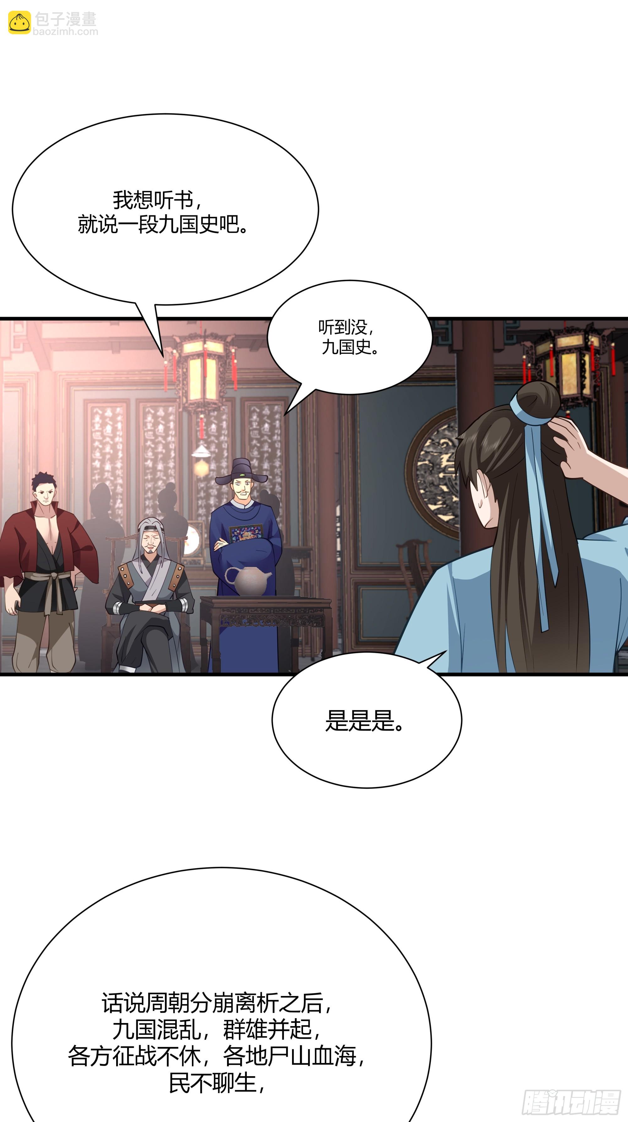 茶馆 漕帮铁云山寻衅(1/2)-第15话