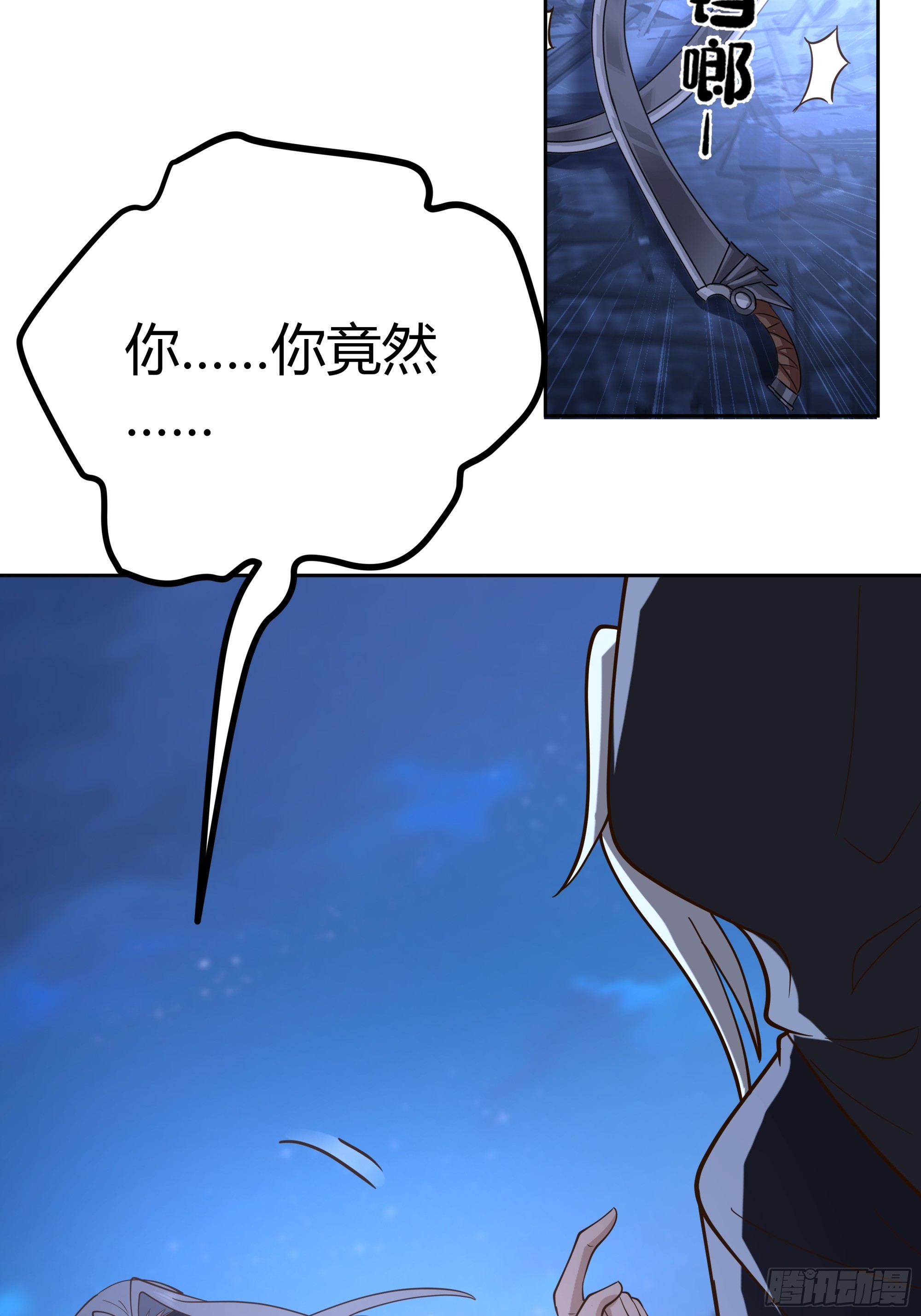 血洗总舵-第17话