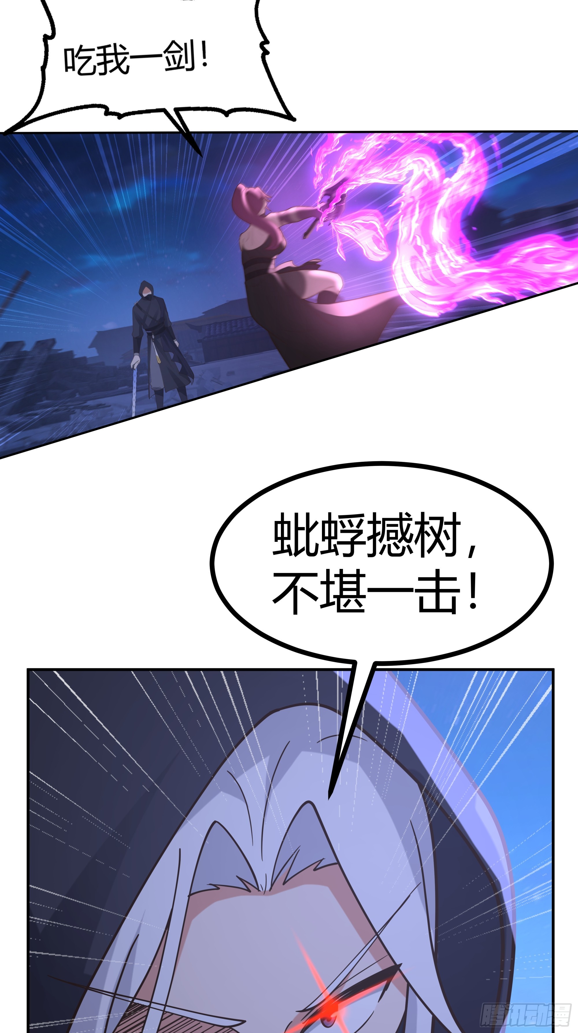 血洗总舵-第17话