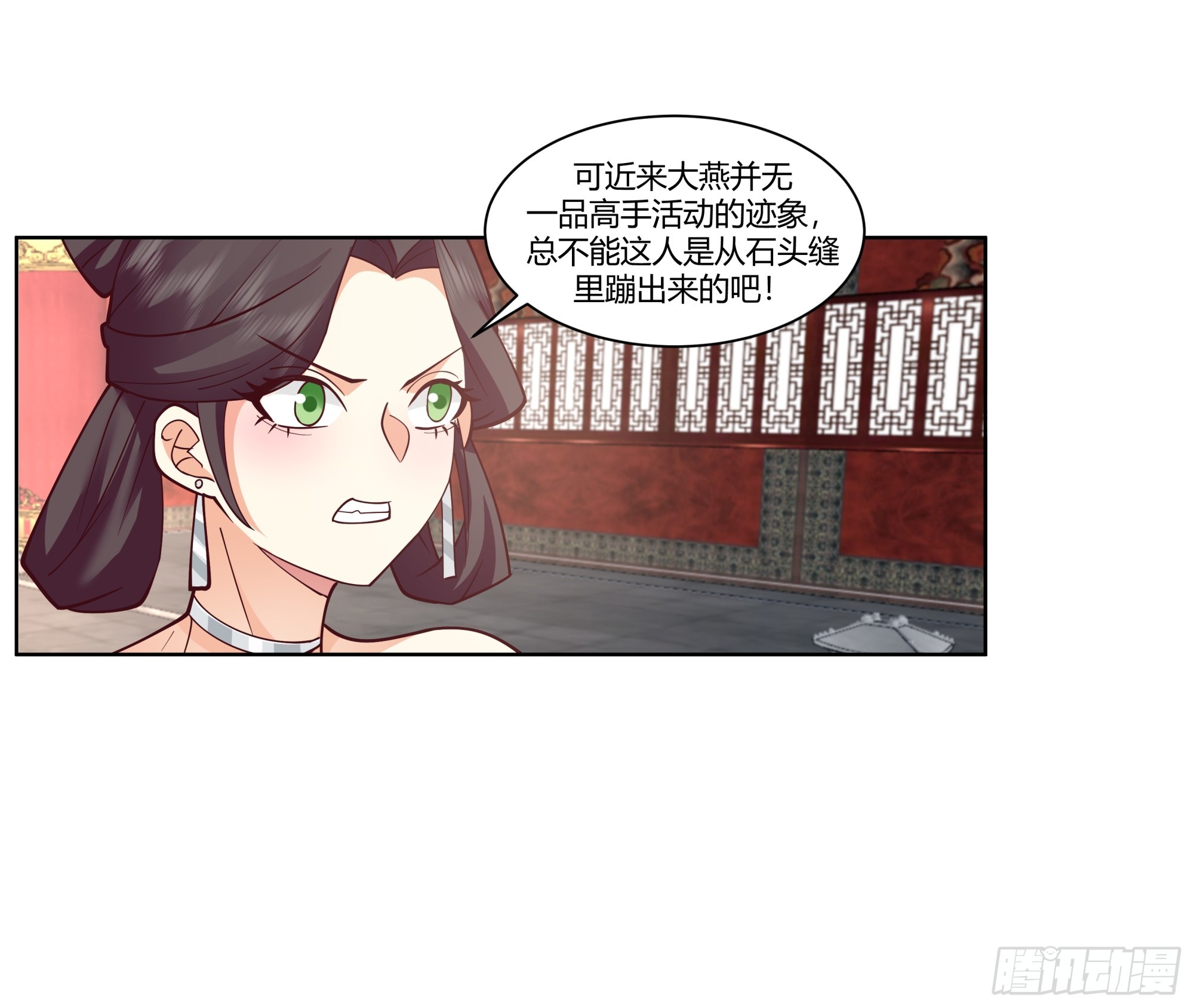 身份风波-第19话