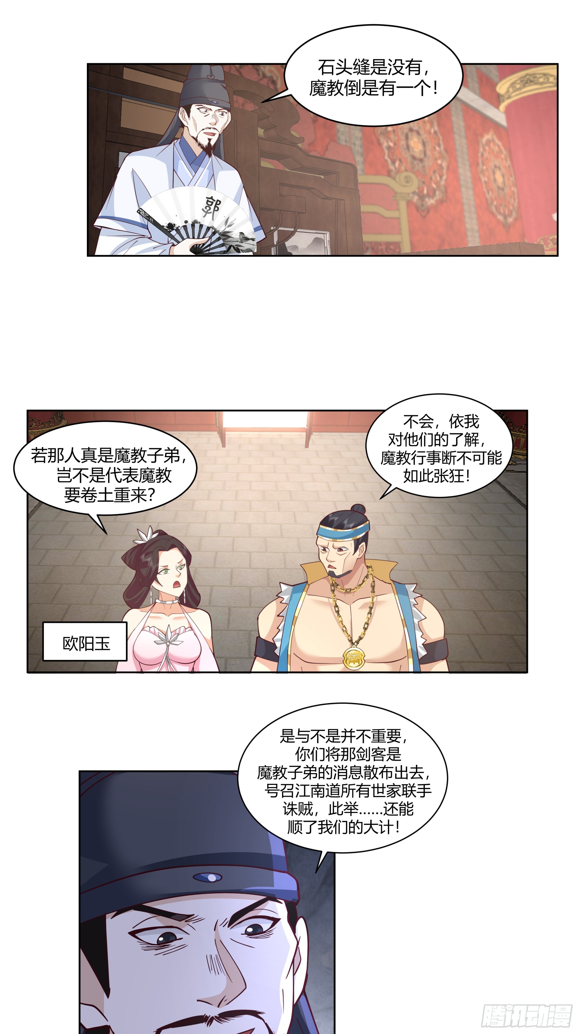 身份风波-第19话
