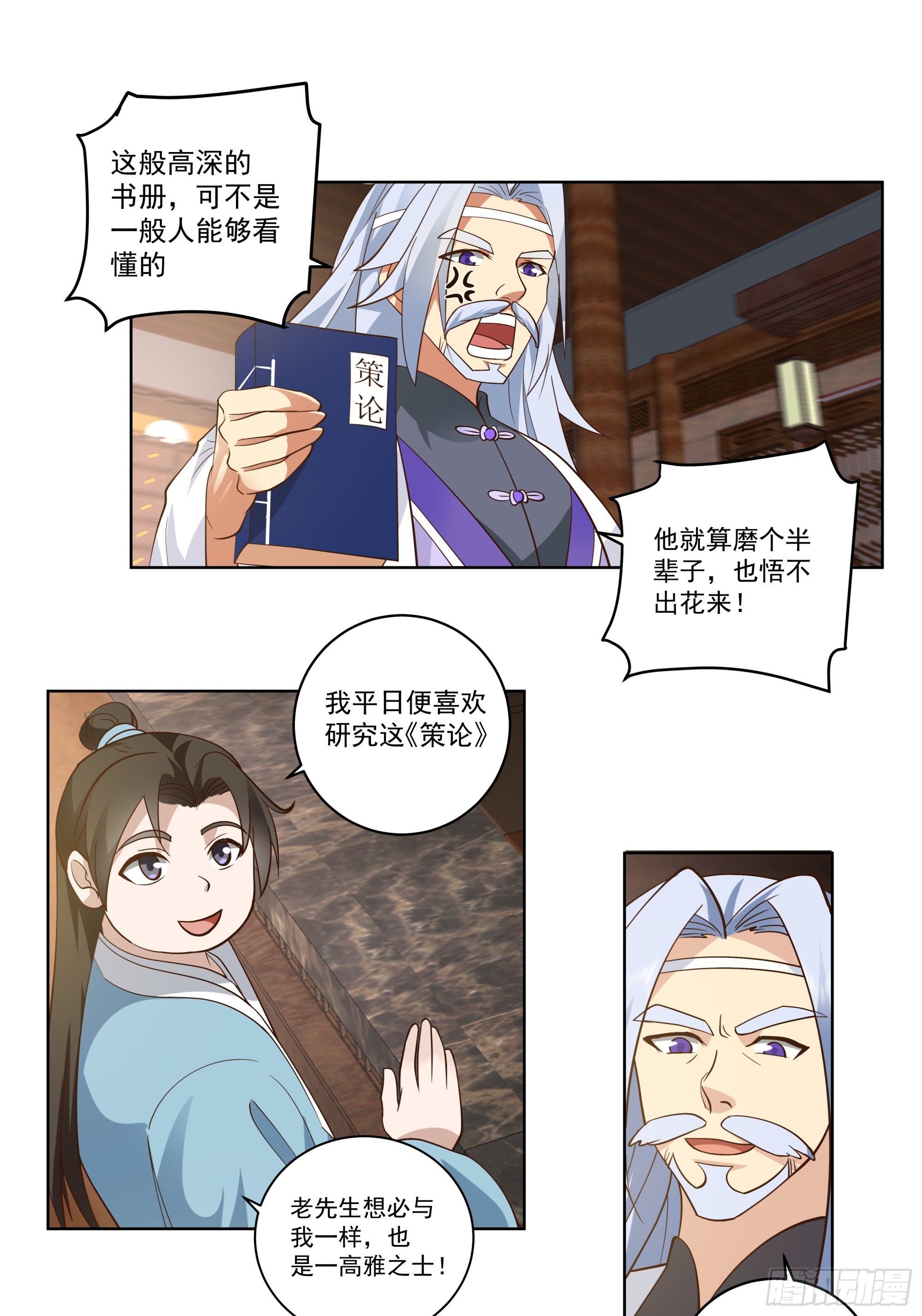 色鬼老头-第21话