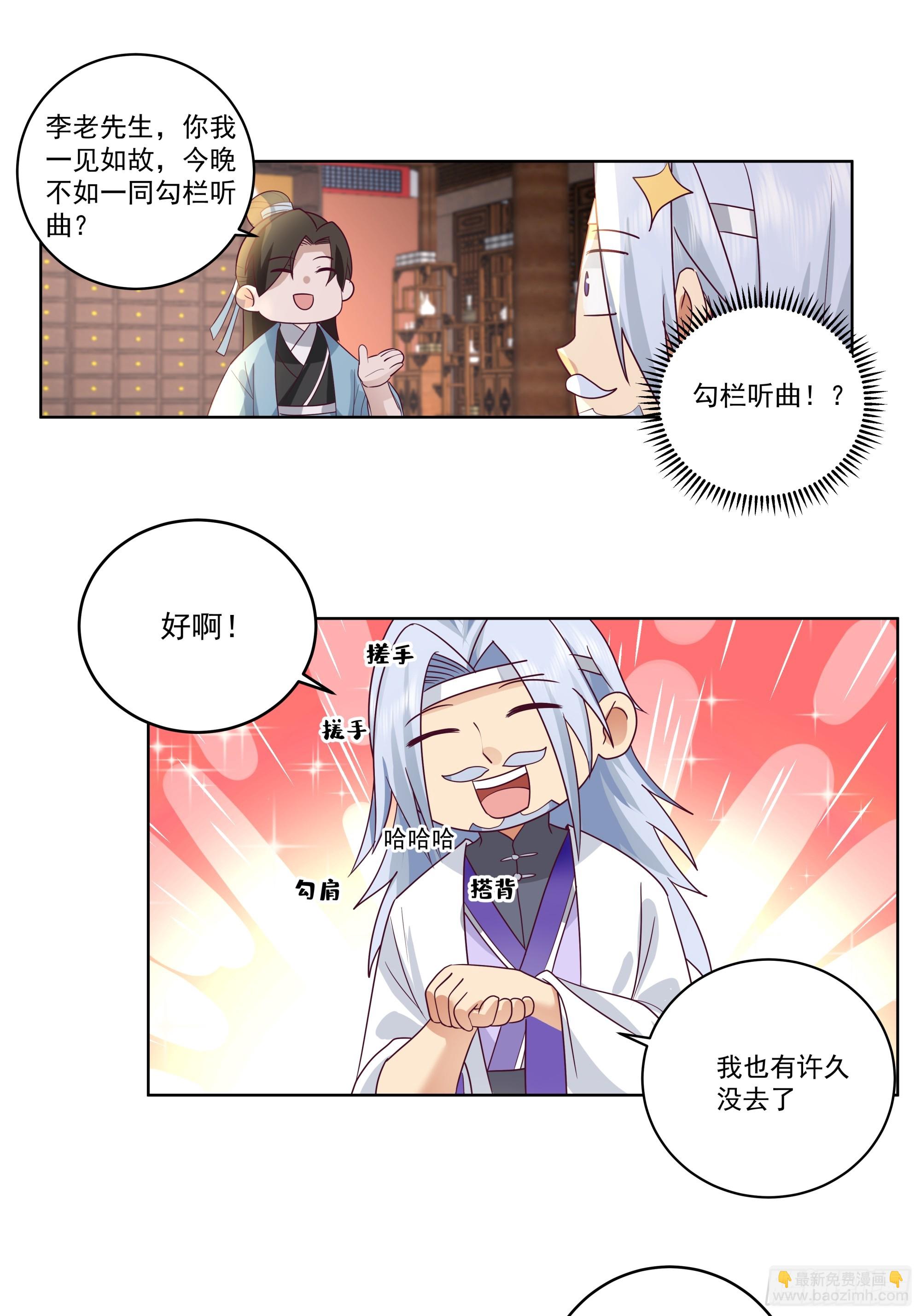 色鬼老头-第21话