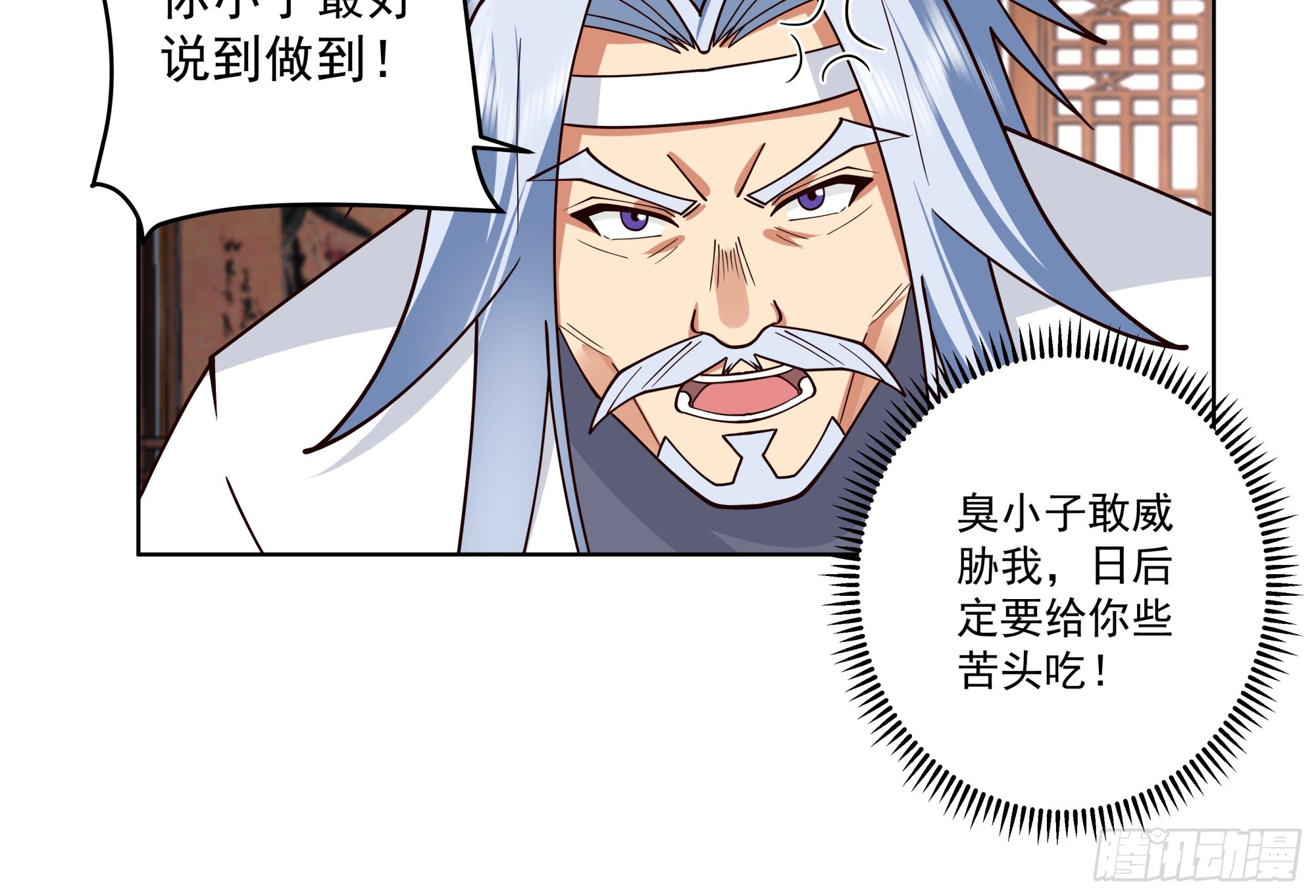 色鬼老头-第21话