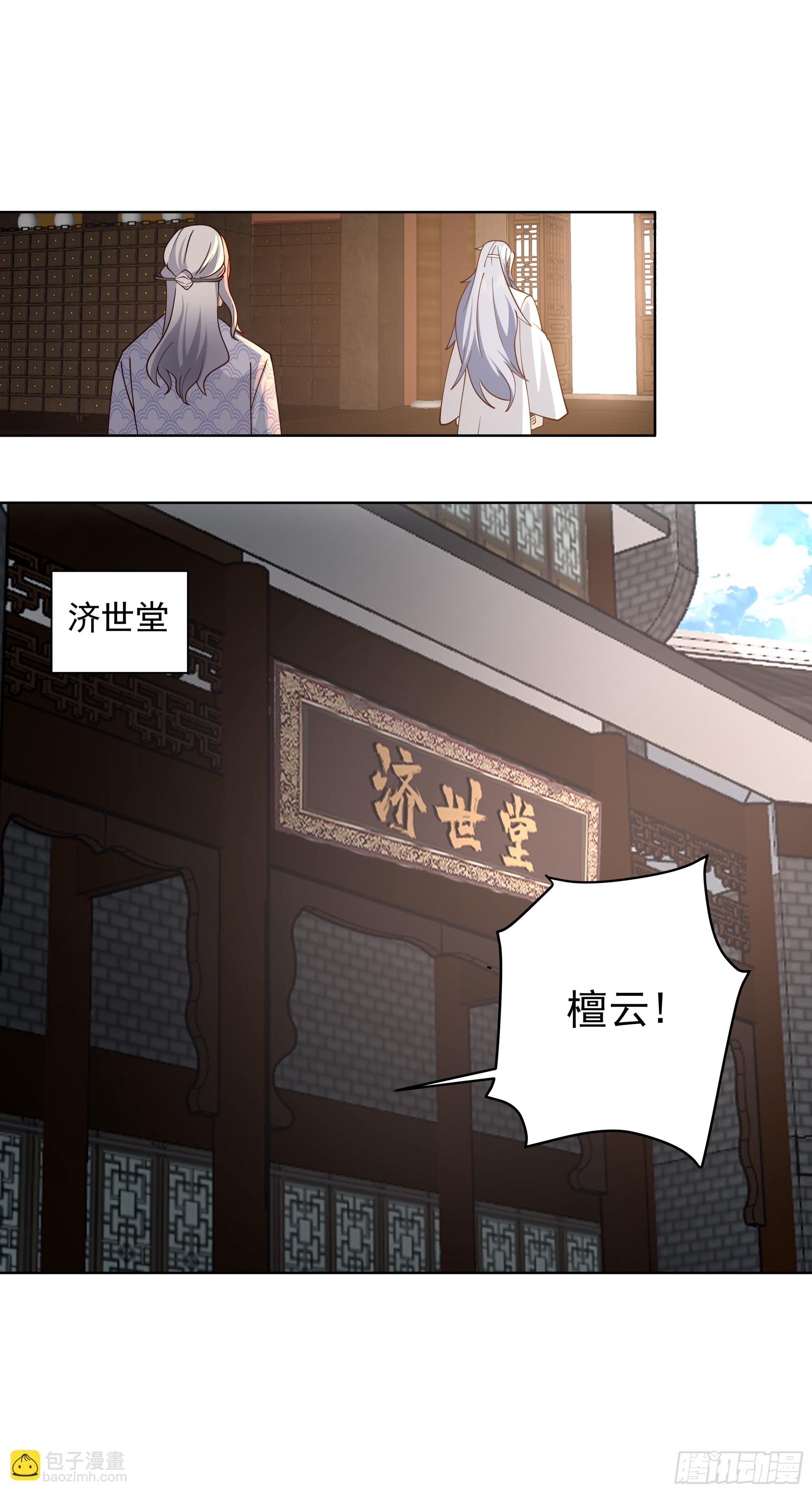 色鬼老头-第21话