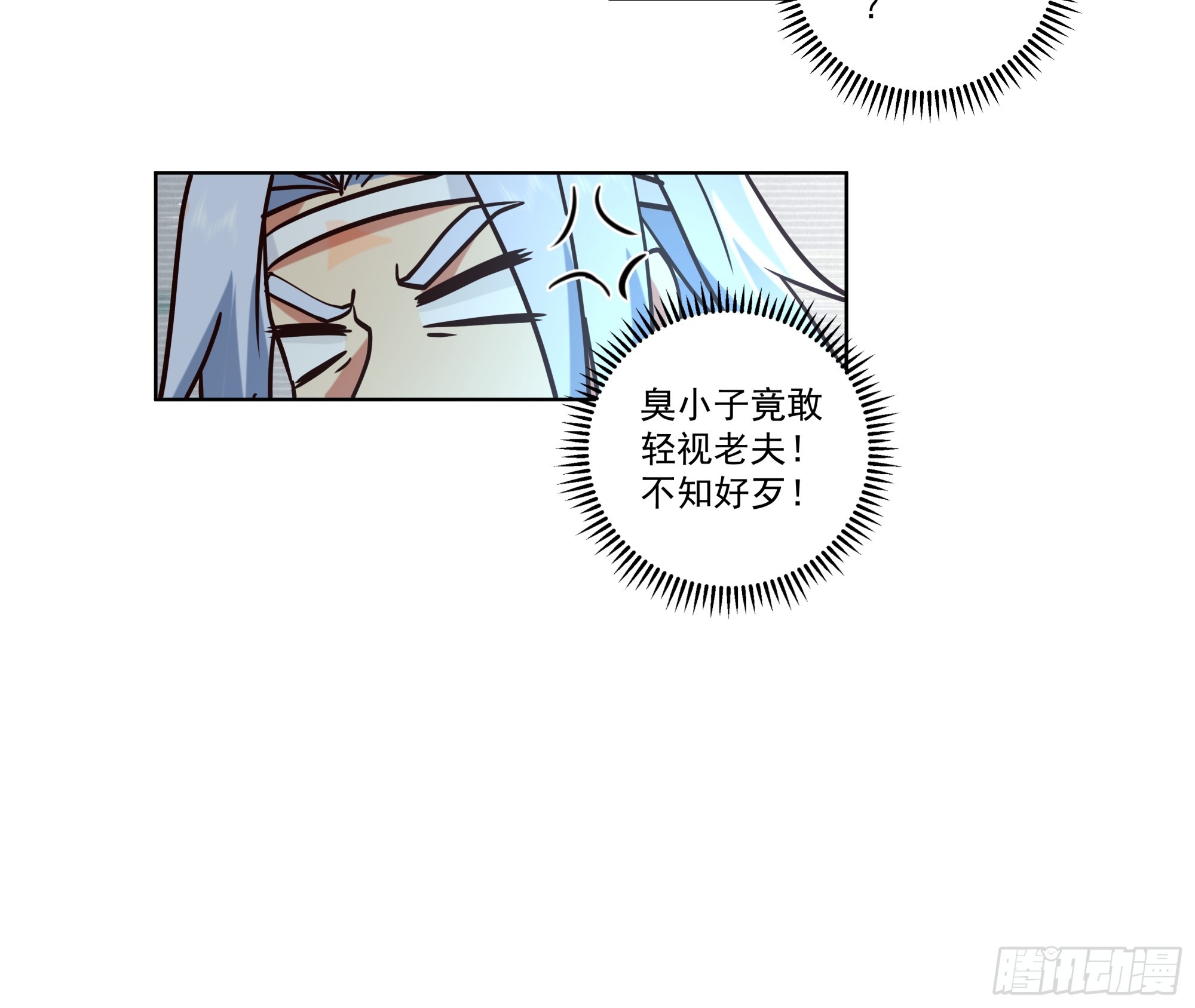 色鬼老头-第21话