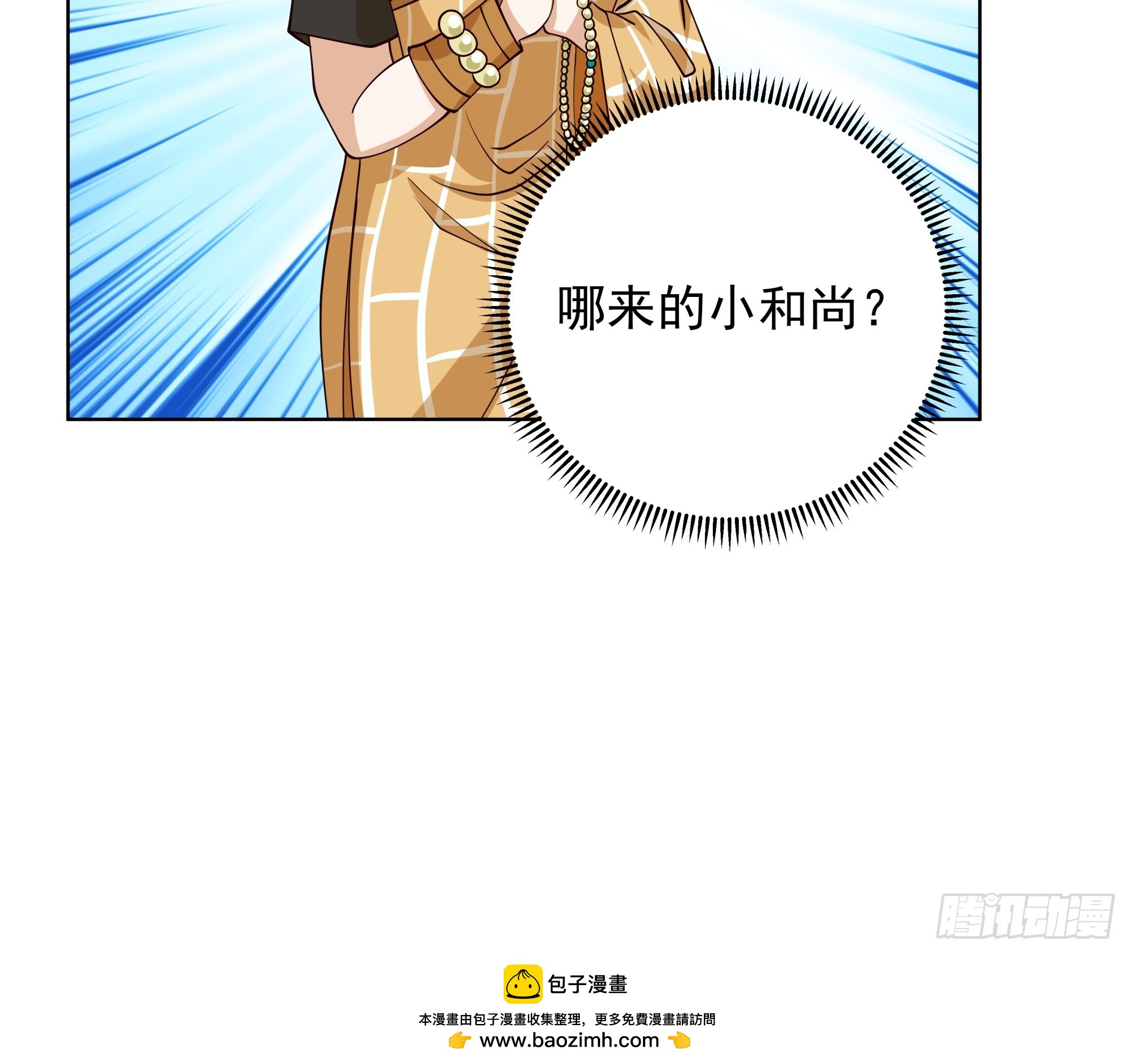 色鬼老头-第21话