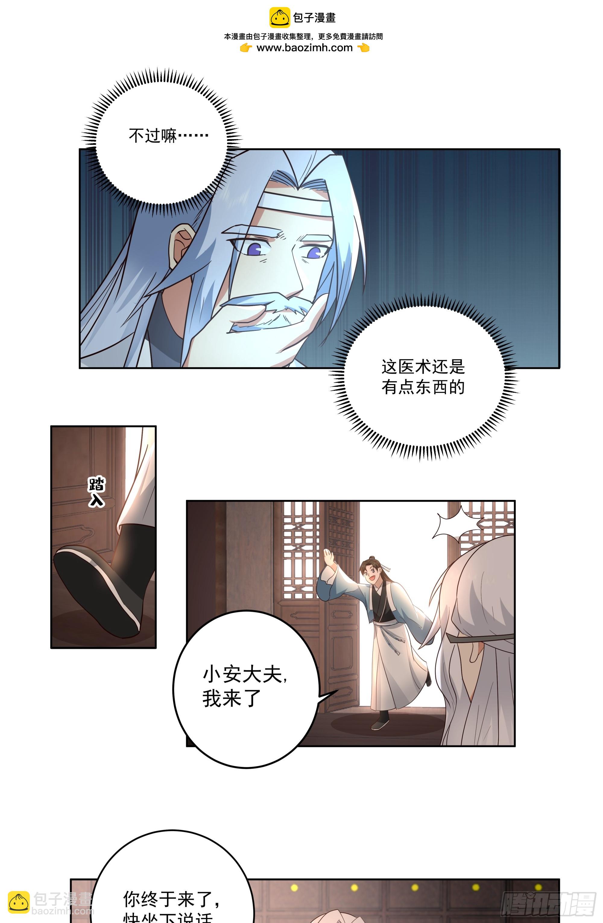 色鬼老头-第21话