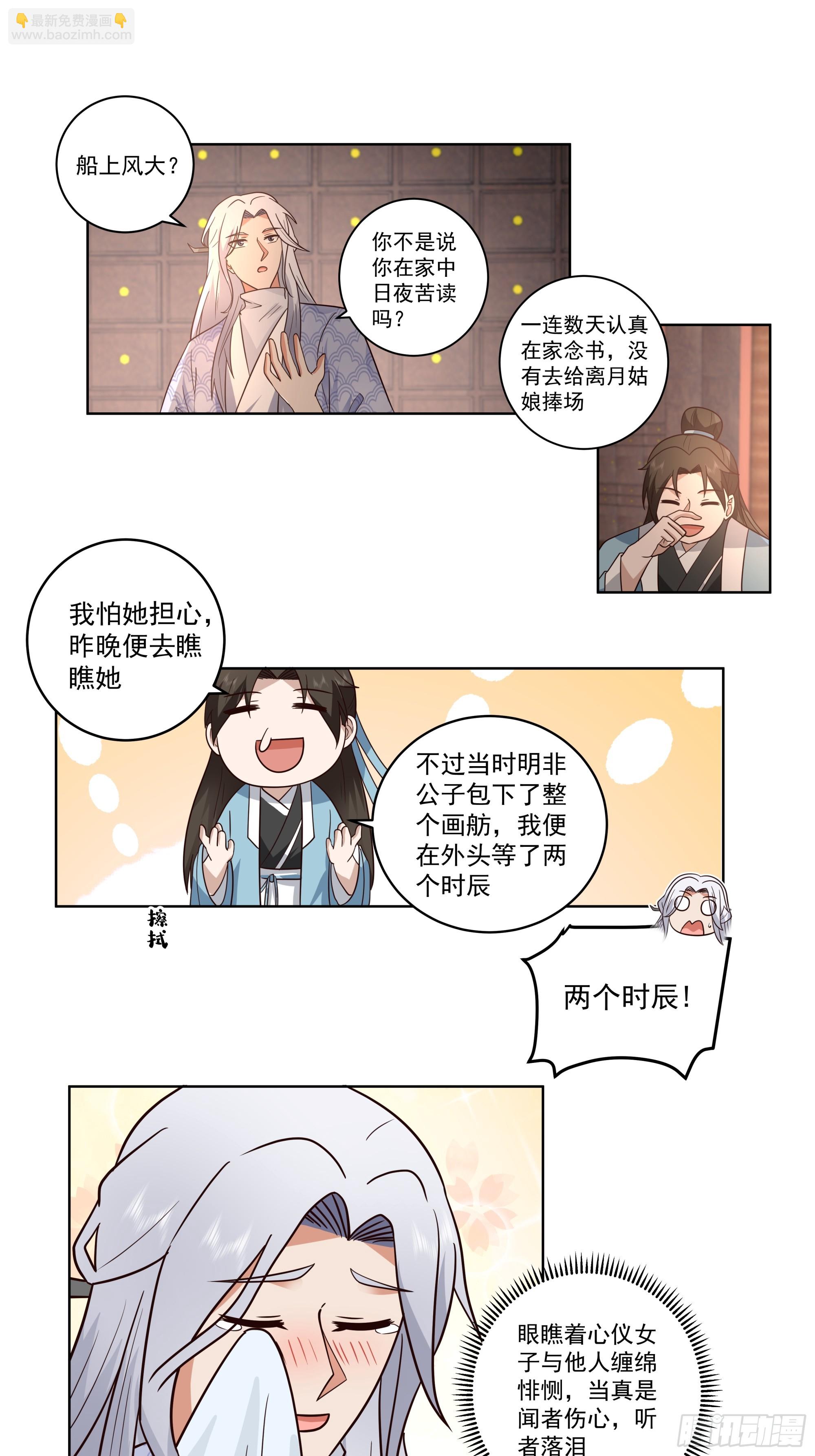 色鬼老头-第21话