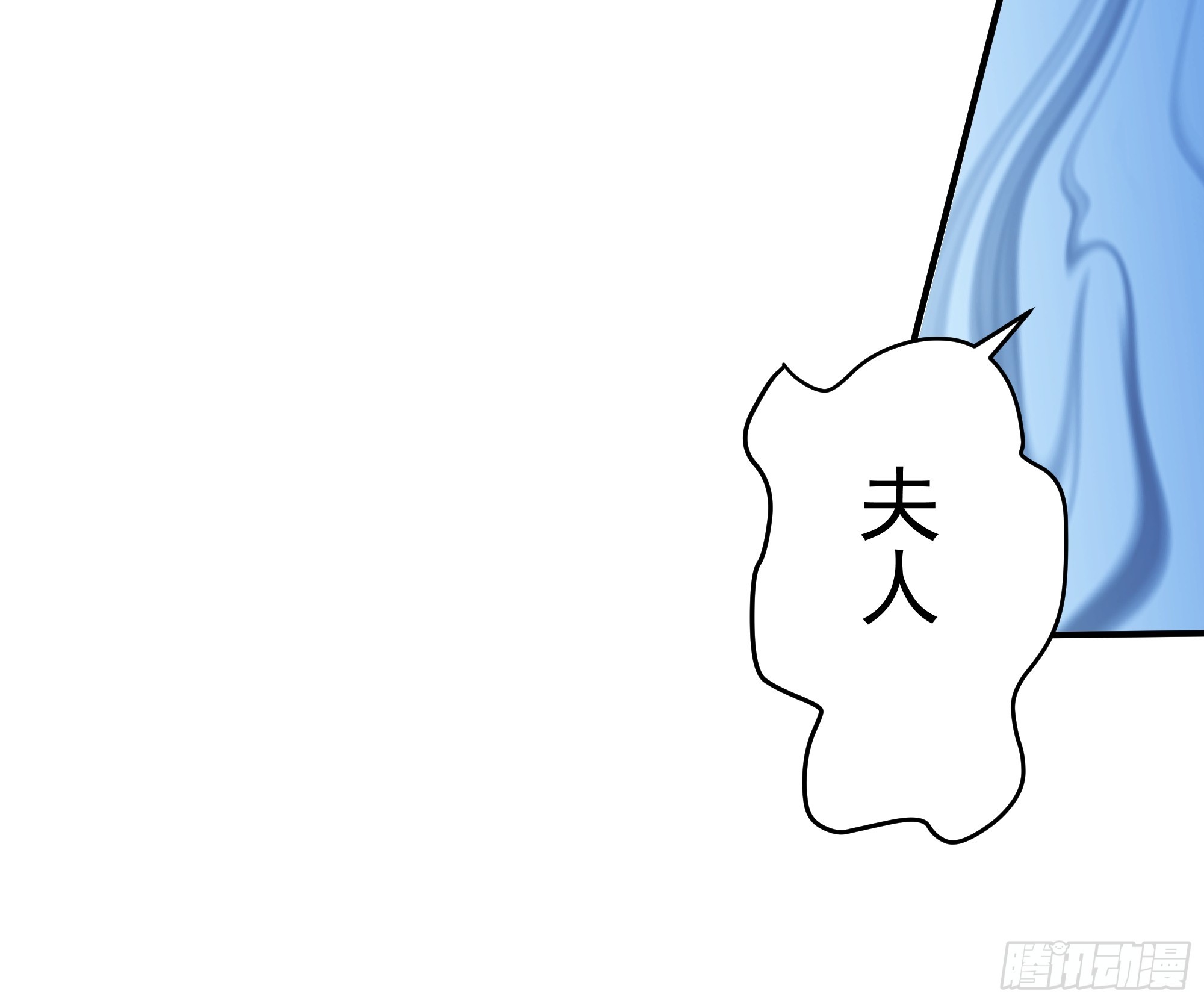 半步金骨(1/2)-第25话