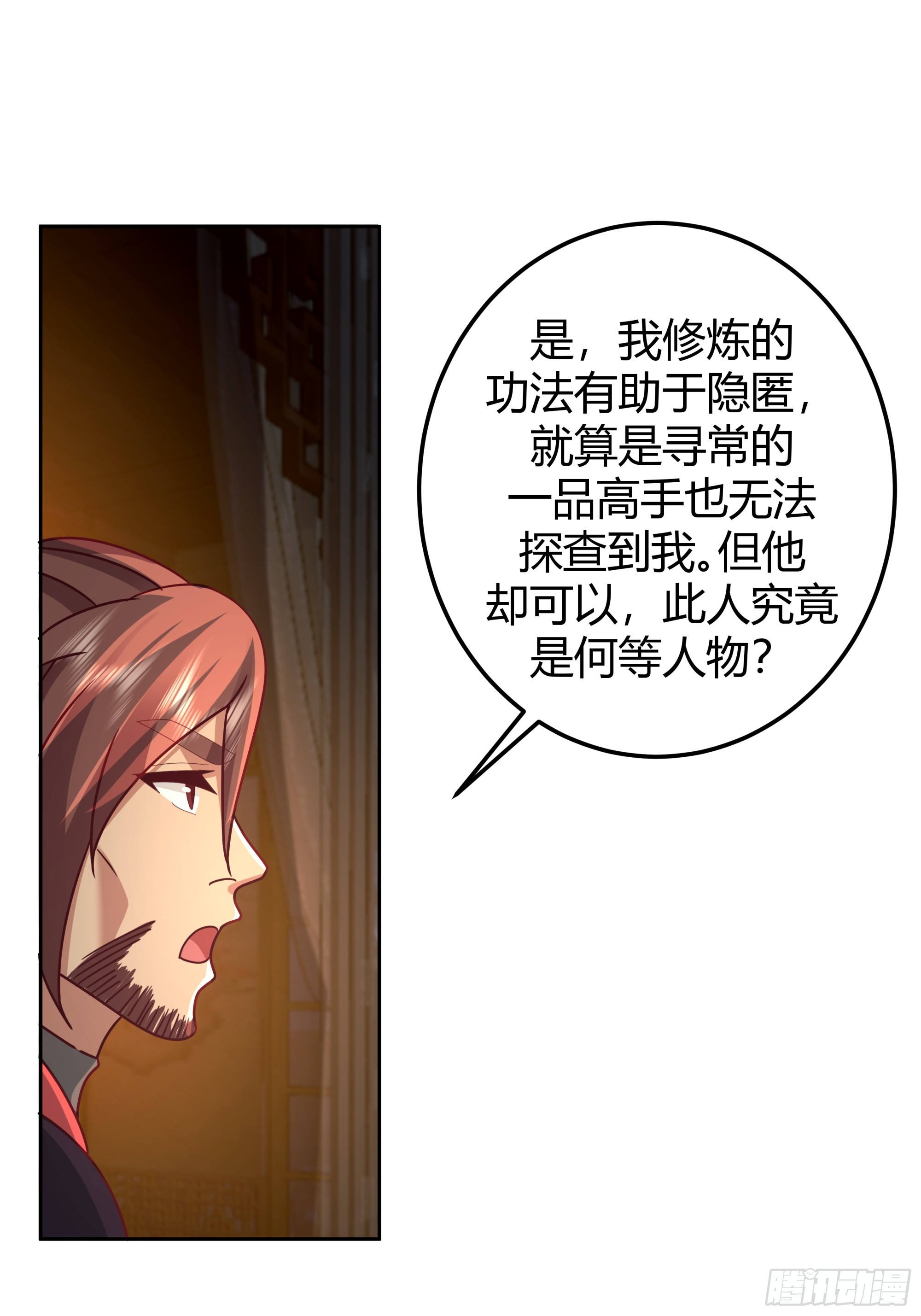 修罗现场-第27话