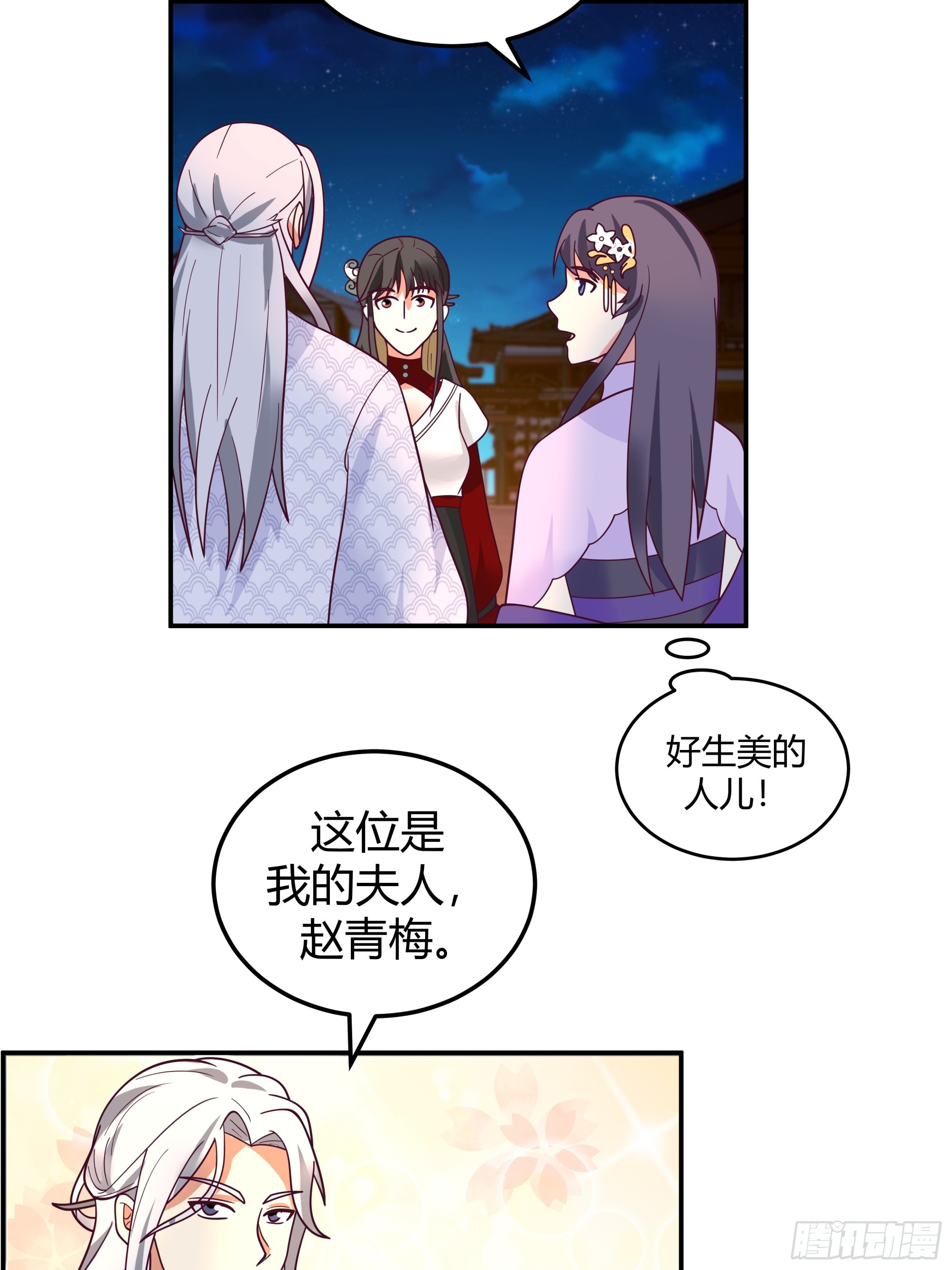 修罗现场-第27话