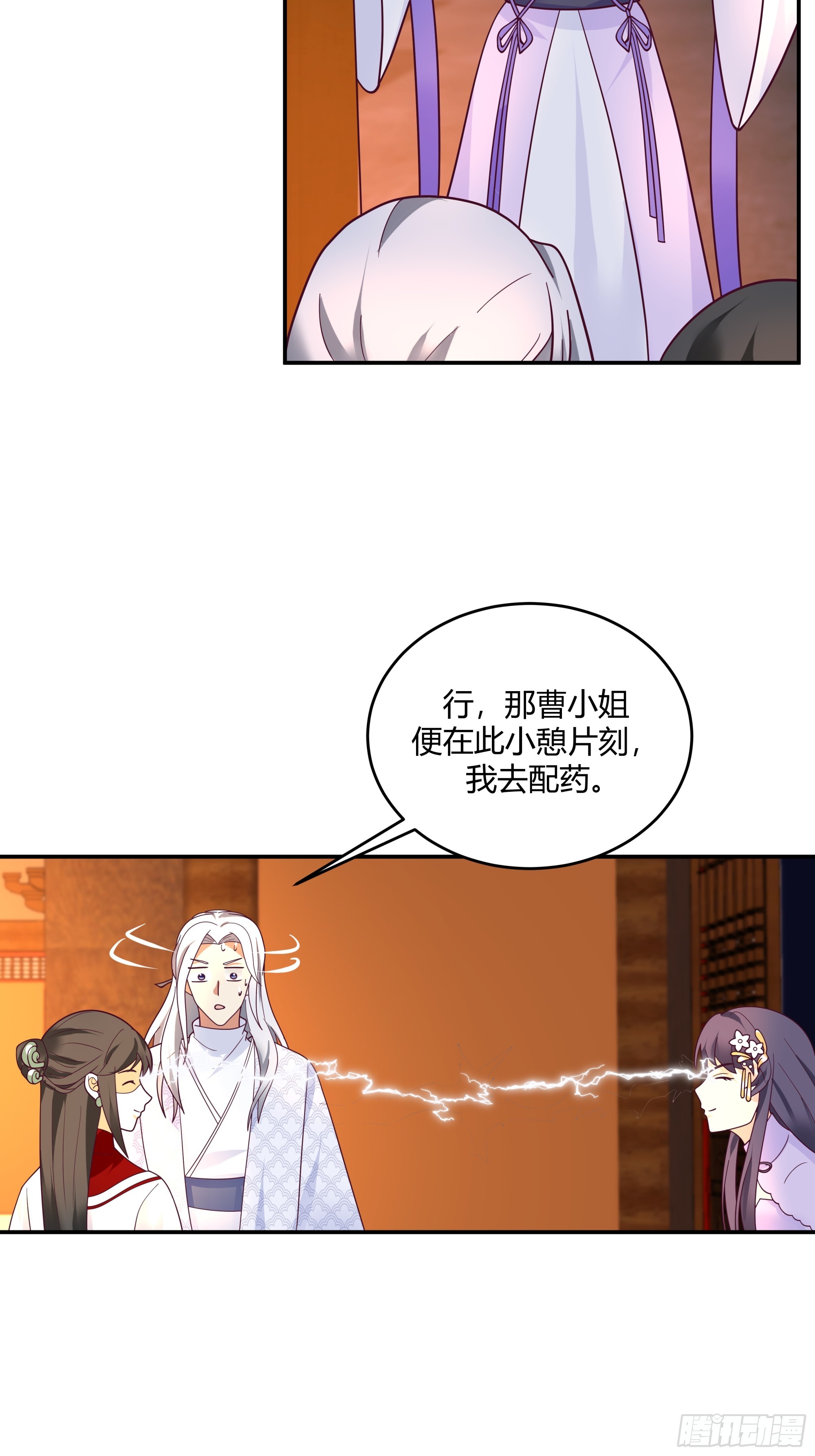 修罗现场-第27话