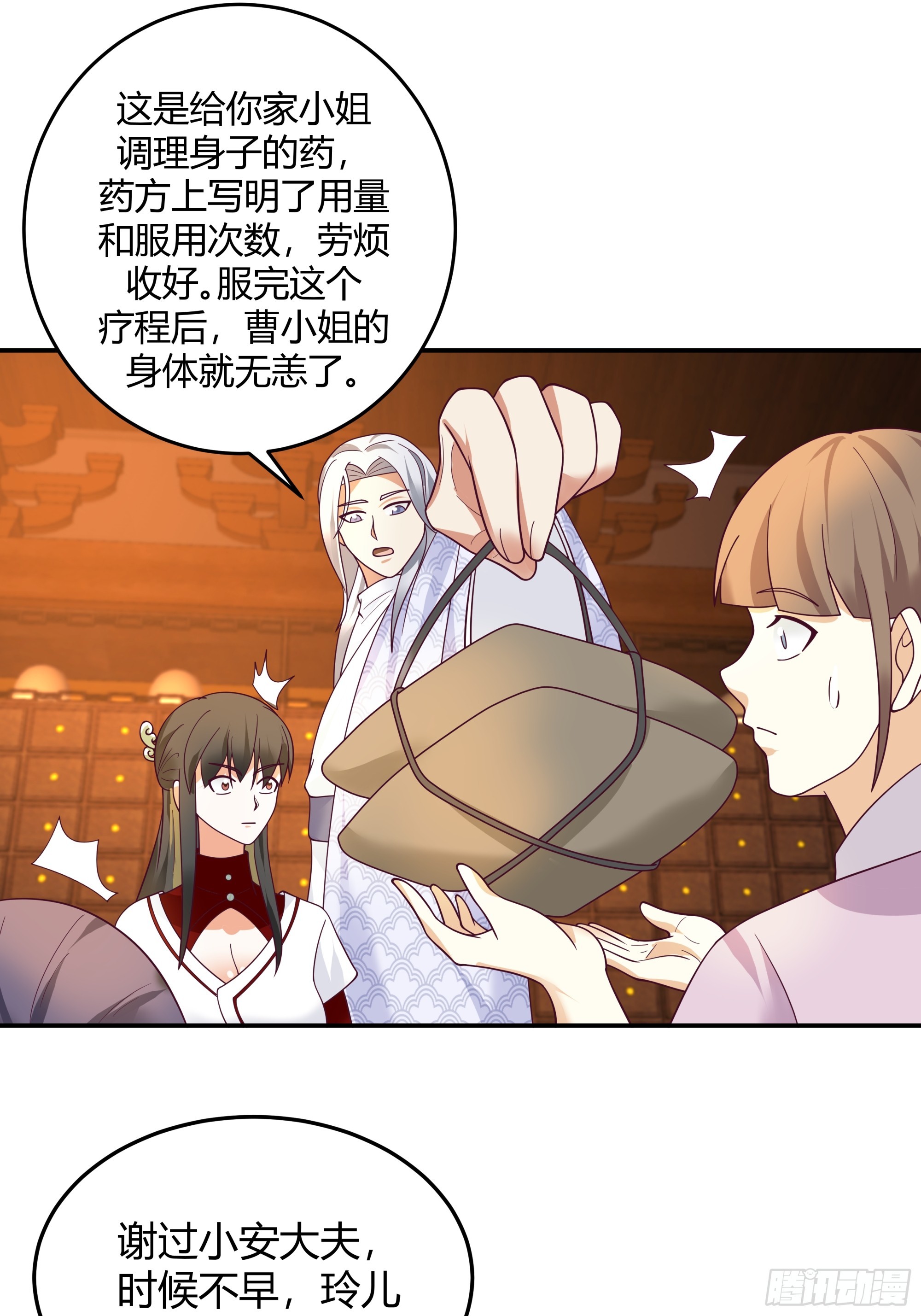 修罗现场-第27话