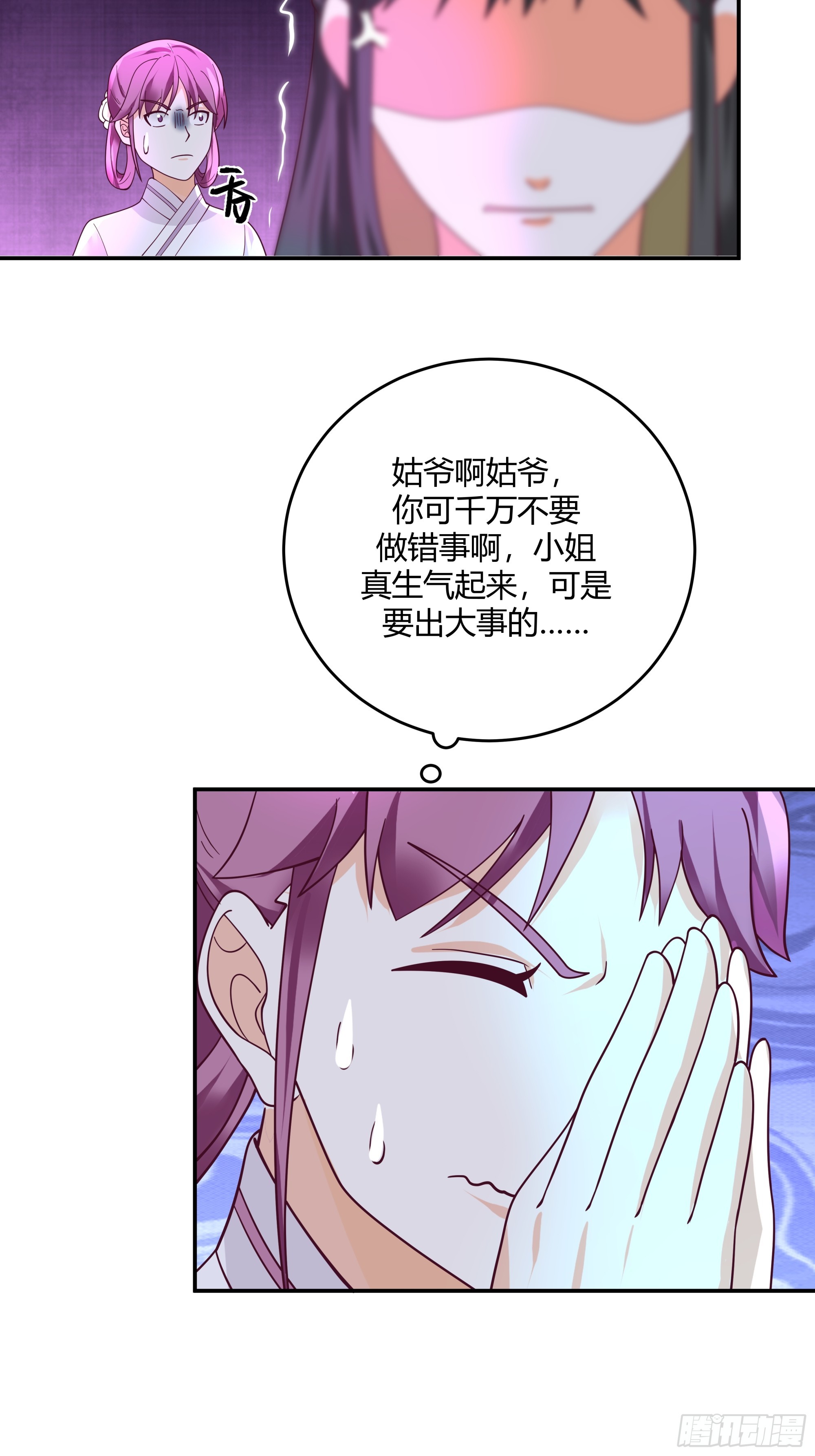 修罗现场-第27话