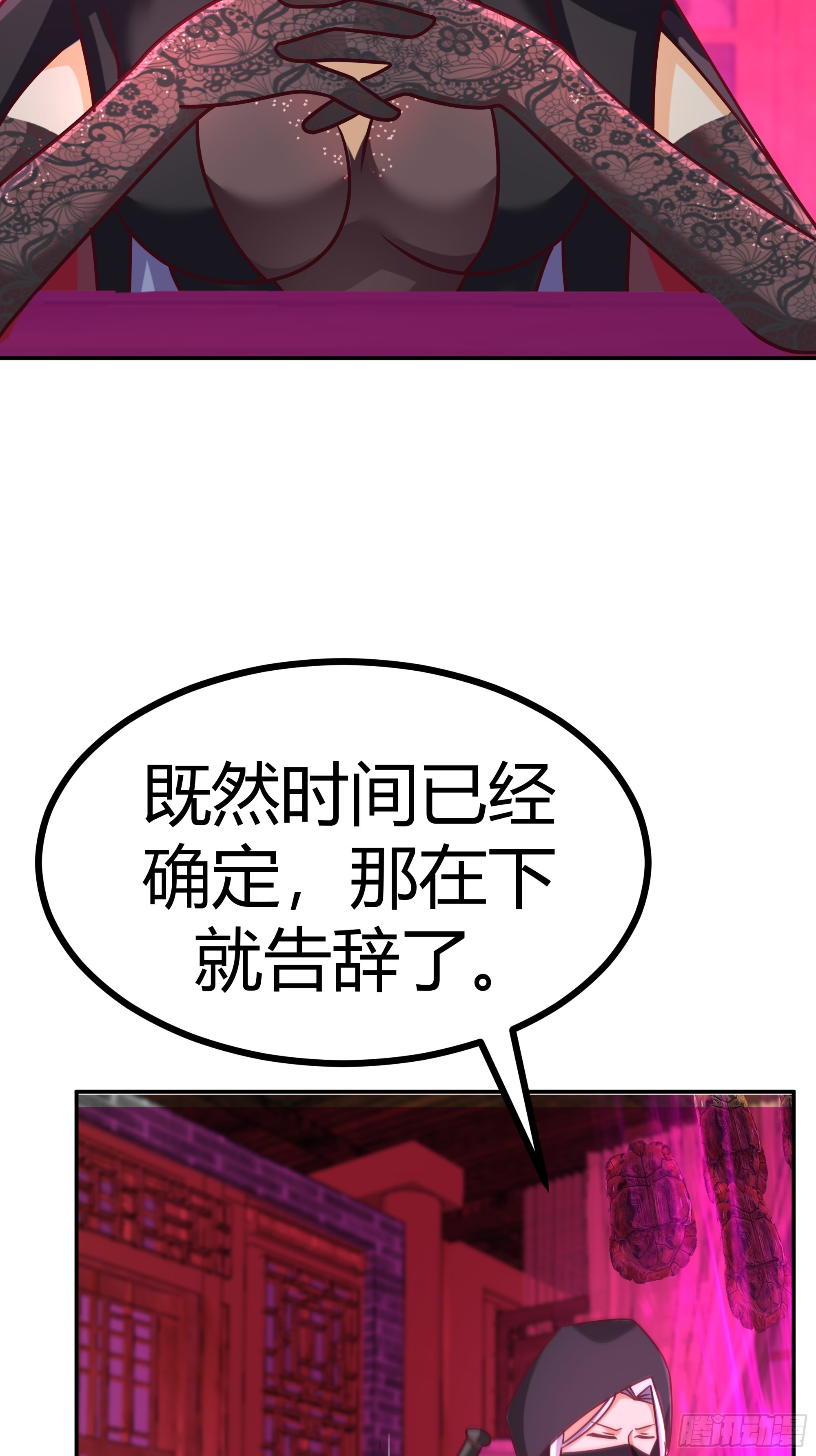 修罗现场-第27话