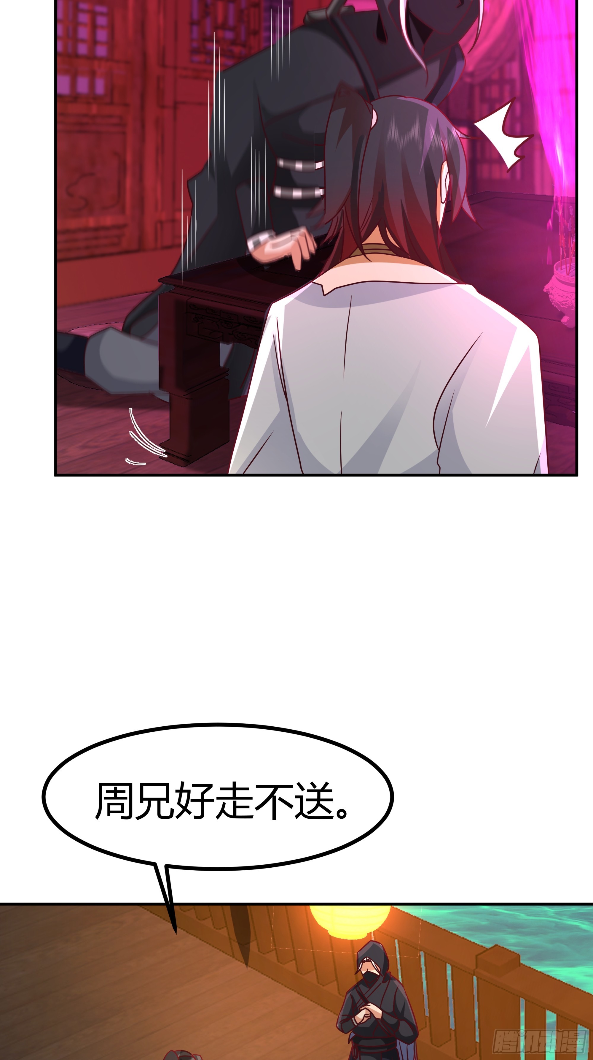 修罗现场-第27话