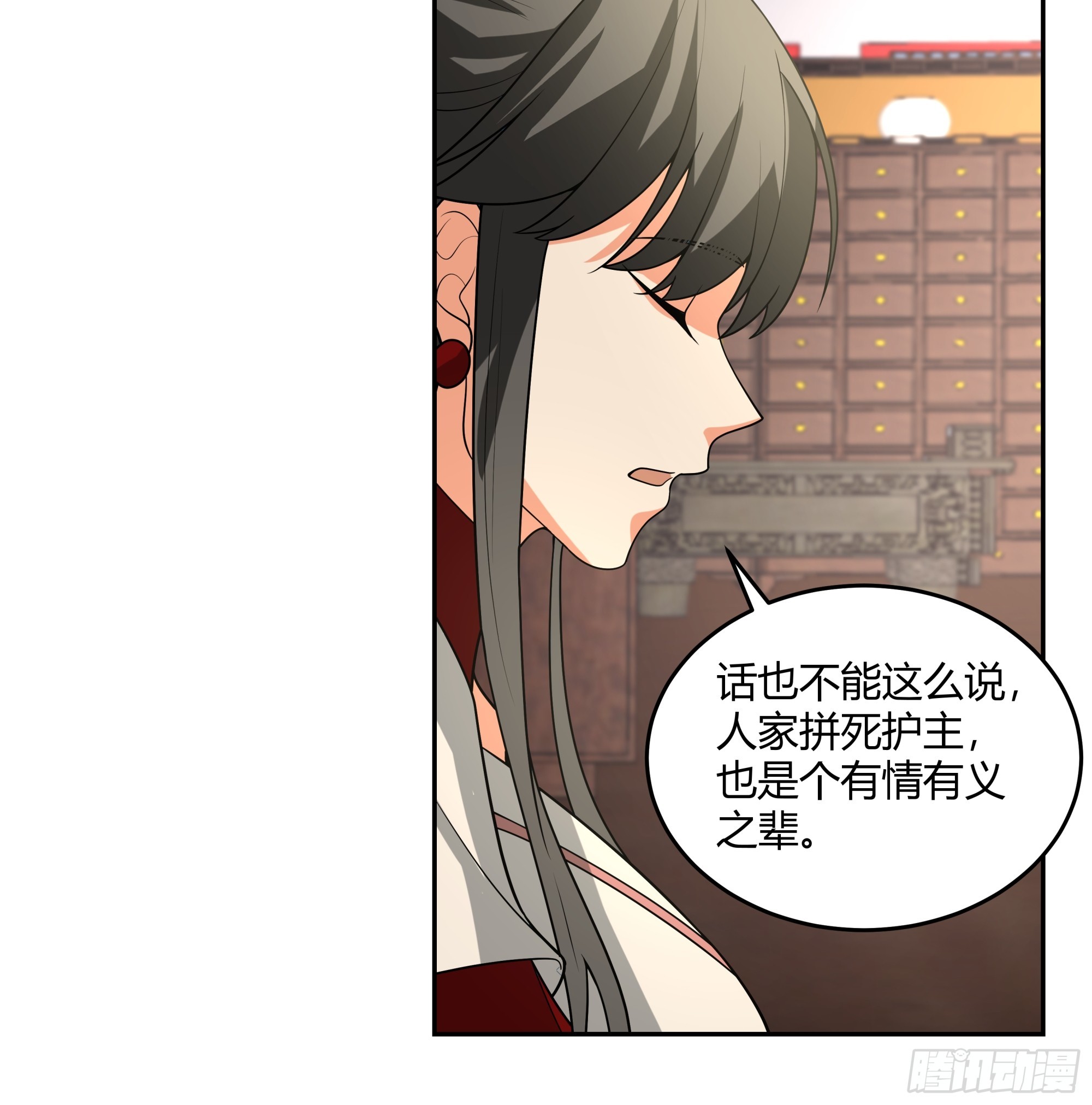 真相几何-第29话