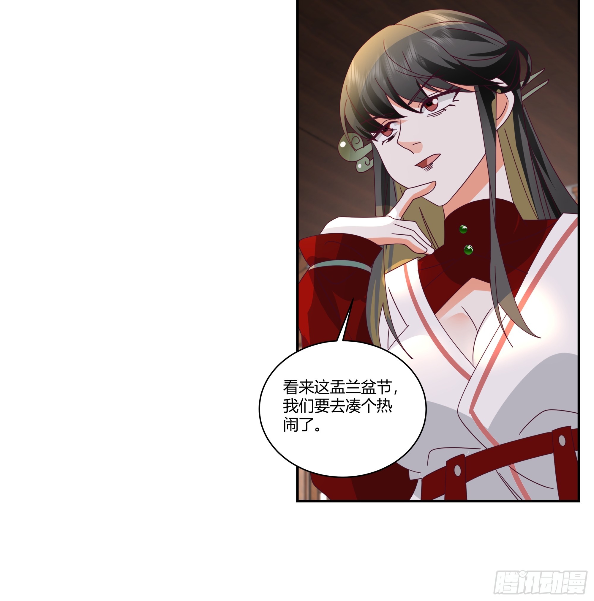 真相几何-第29话