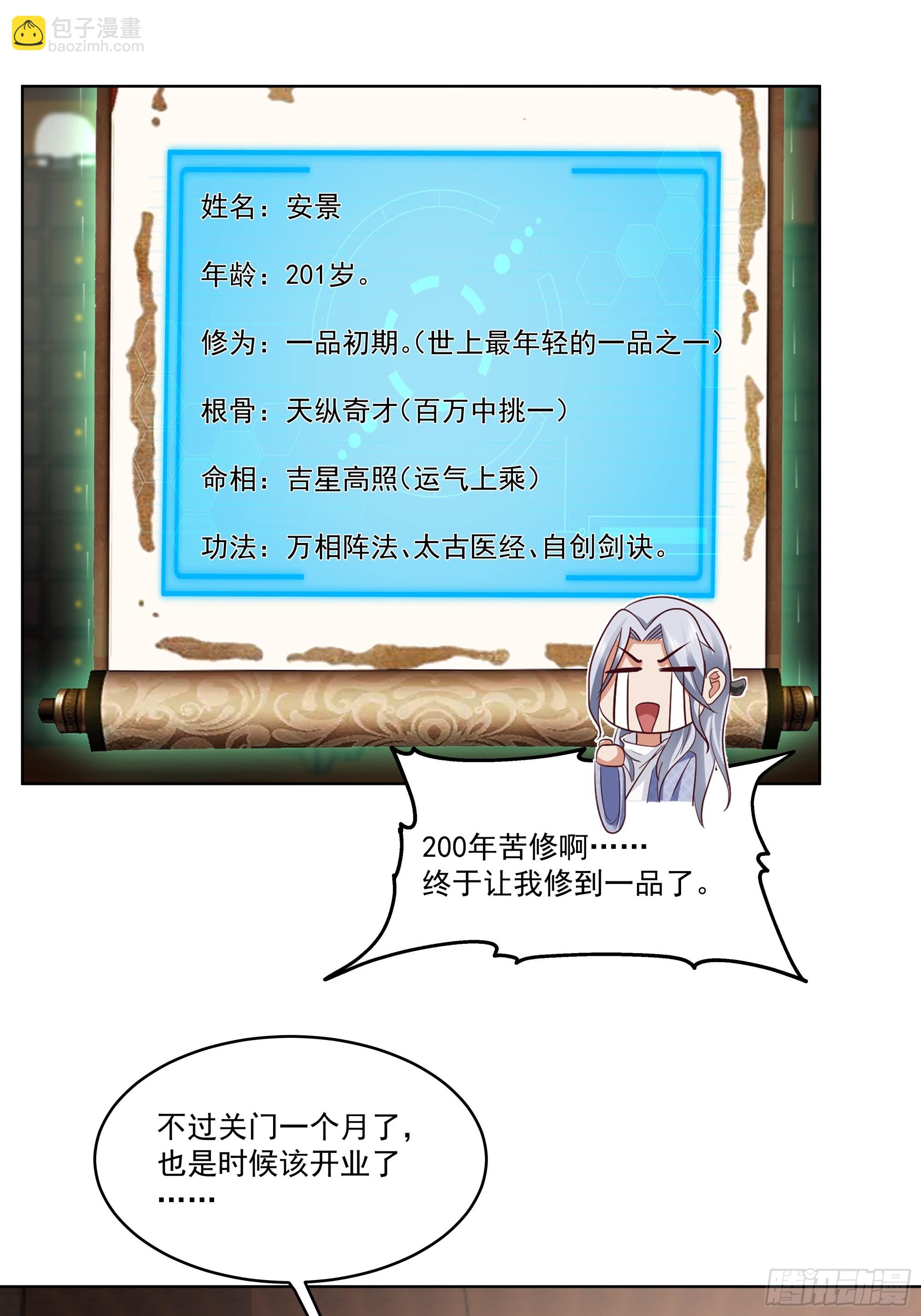 渝州城(1/2)-第3话