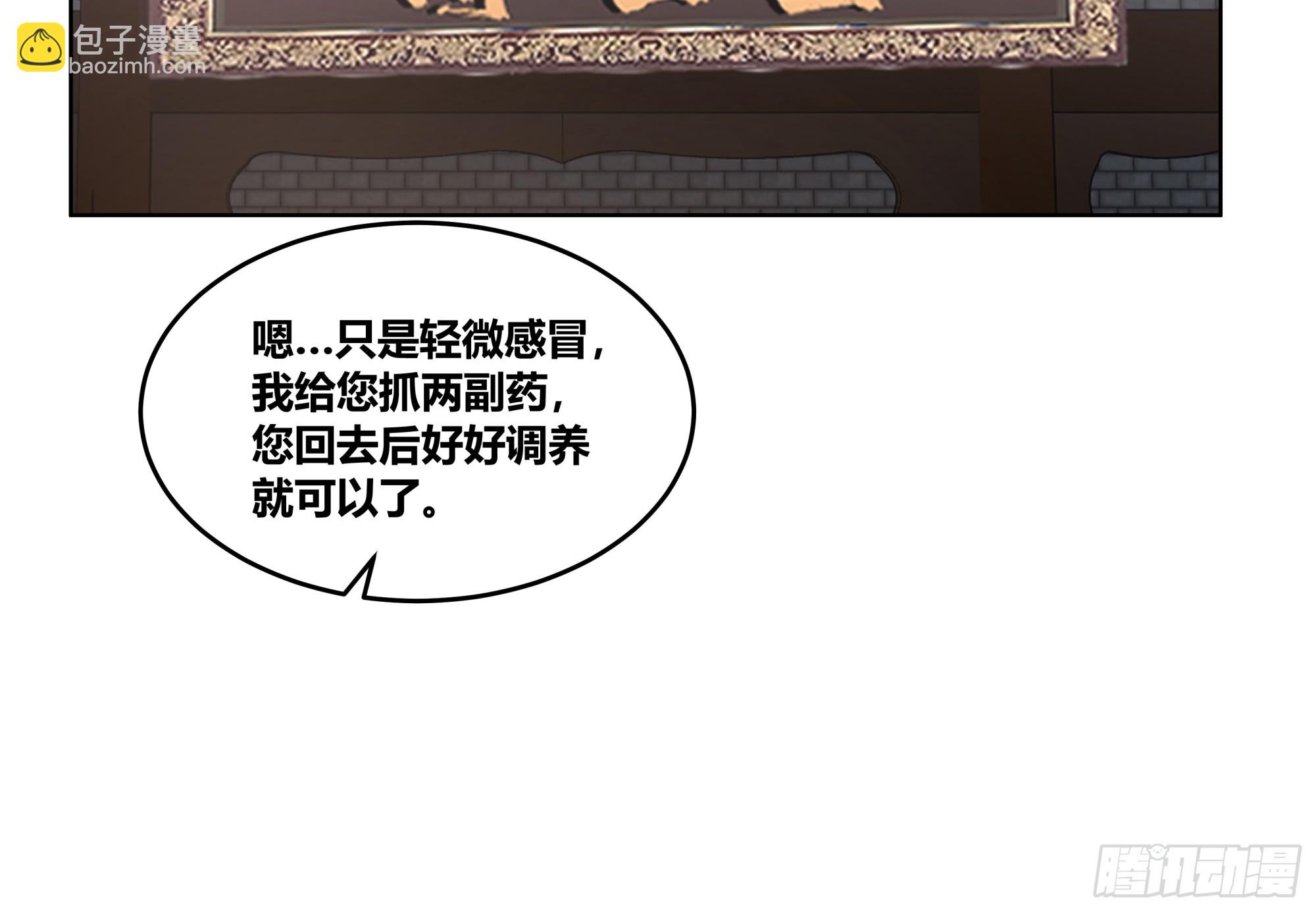 渝州城(1/2)-第3话