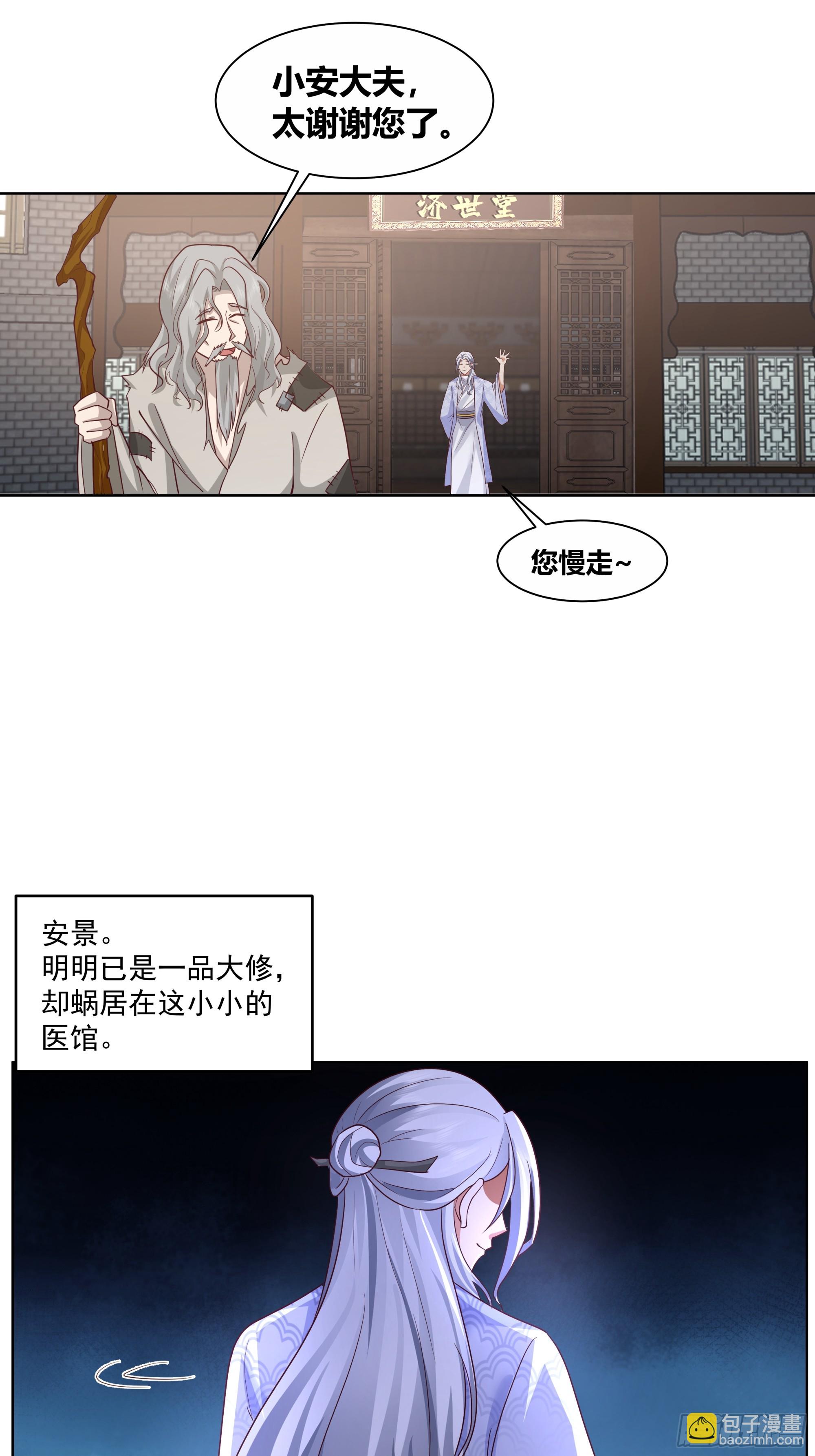 渝州城(1/2)-第3话