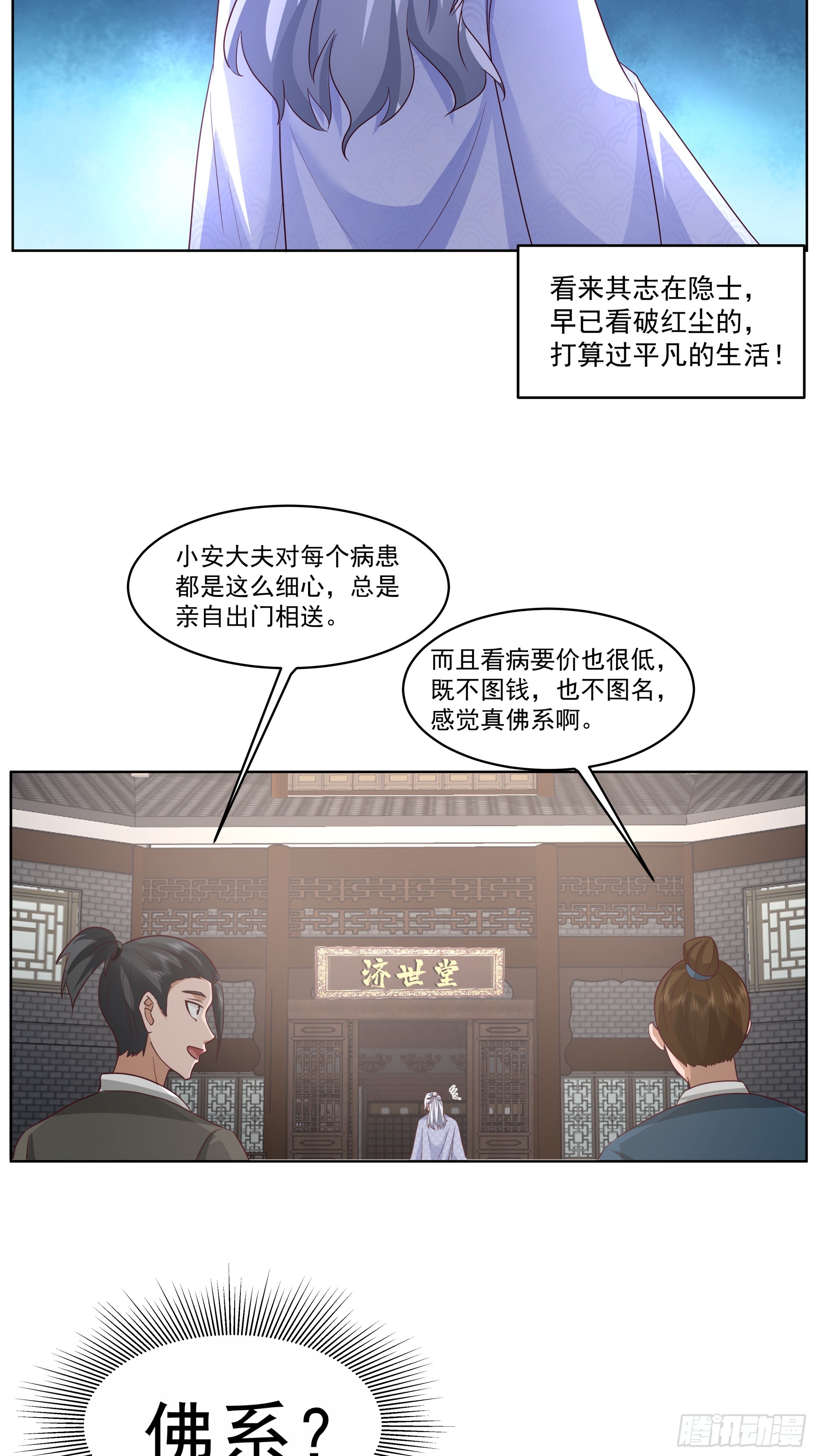 渝州城(1/2)-第3话