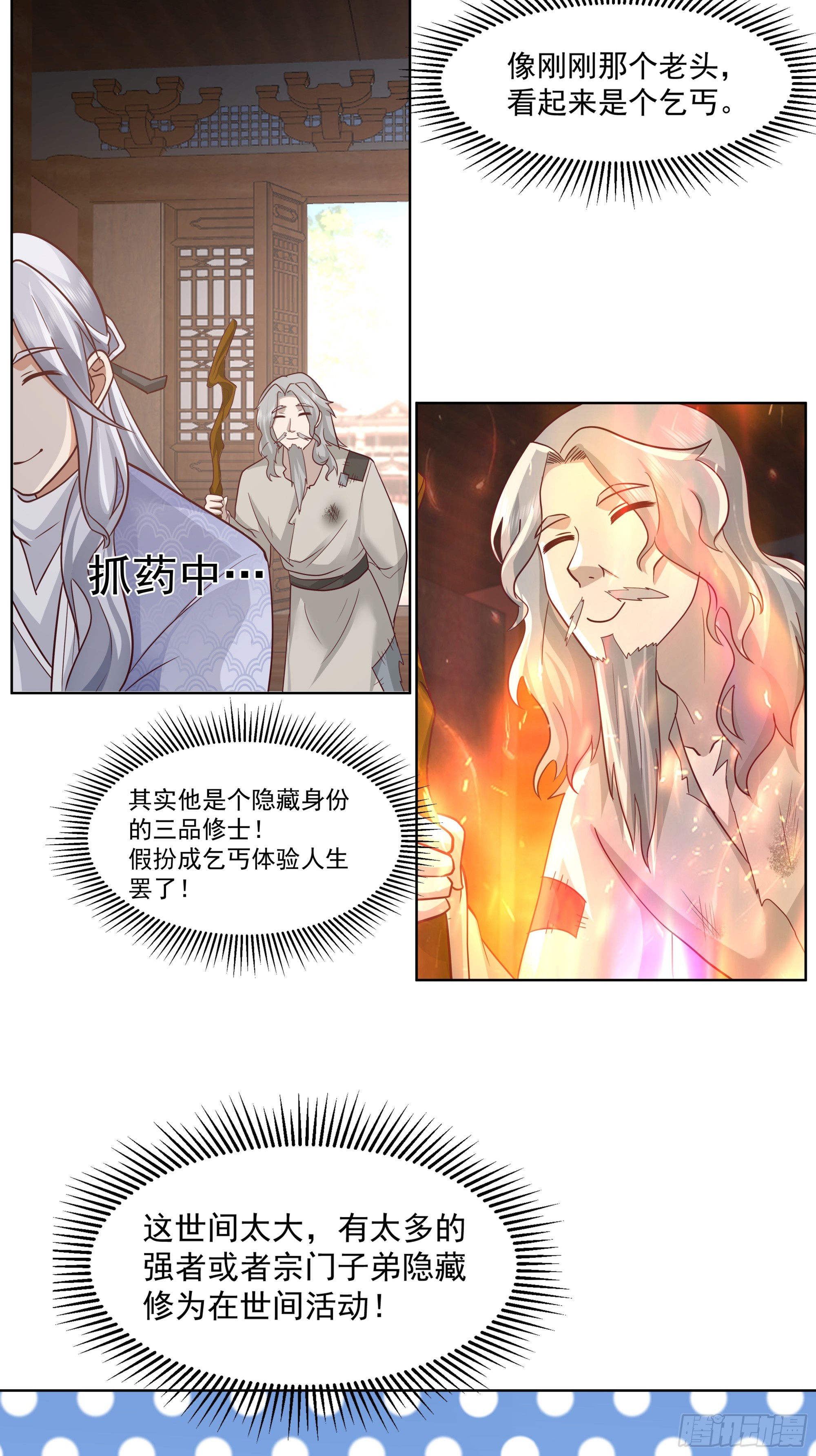 渝州城(1/2)-第3话