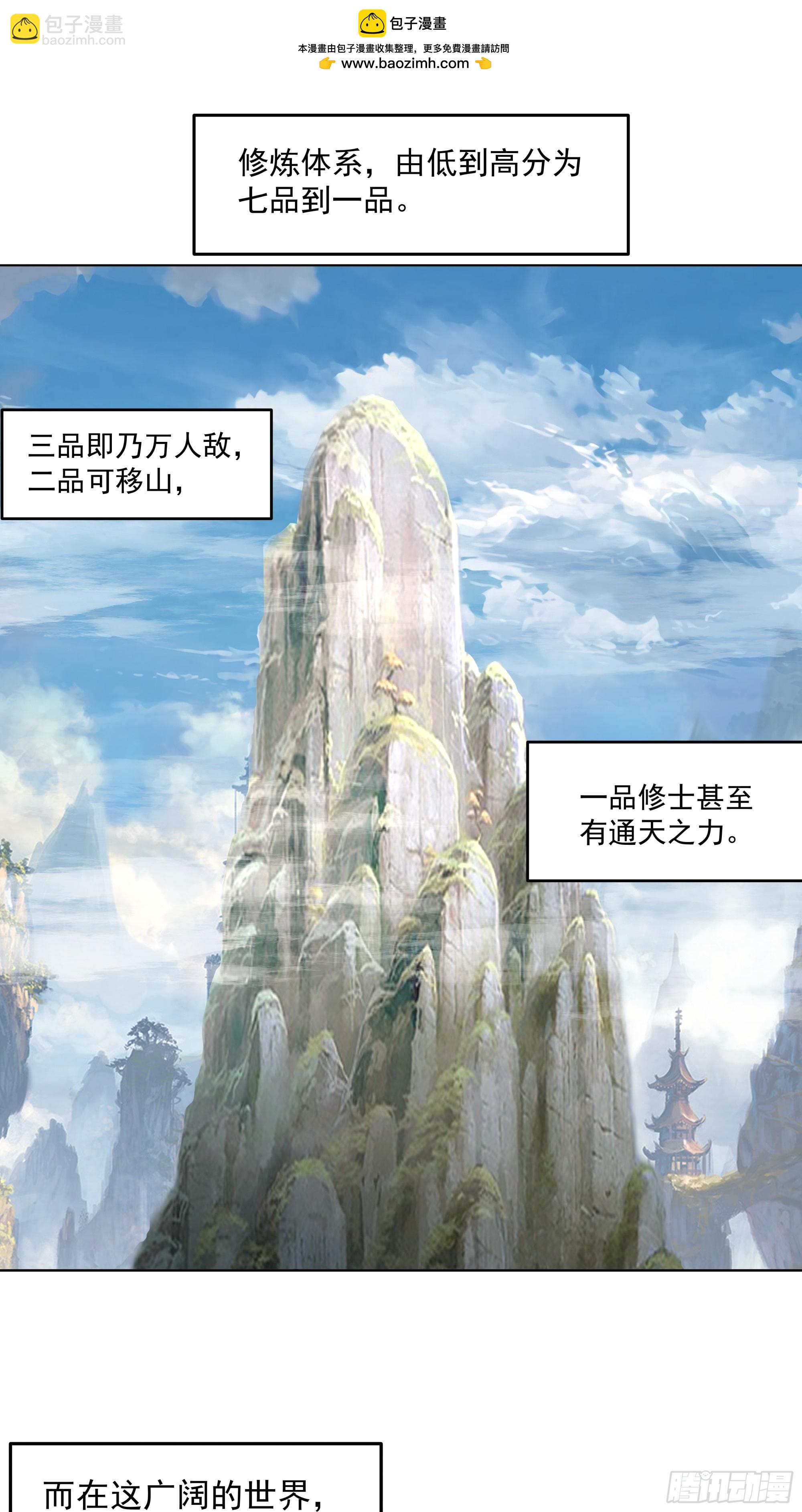 渝州城(1/2)-第3话