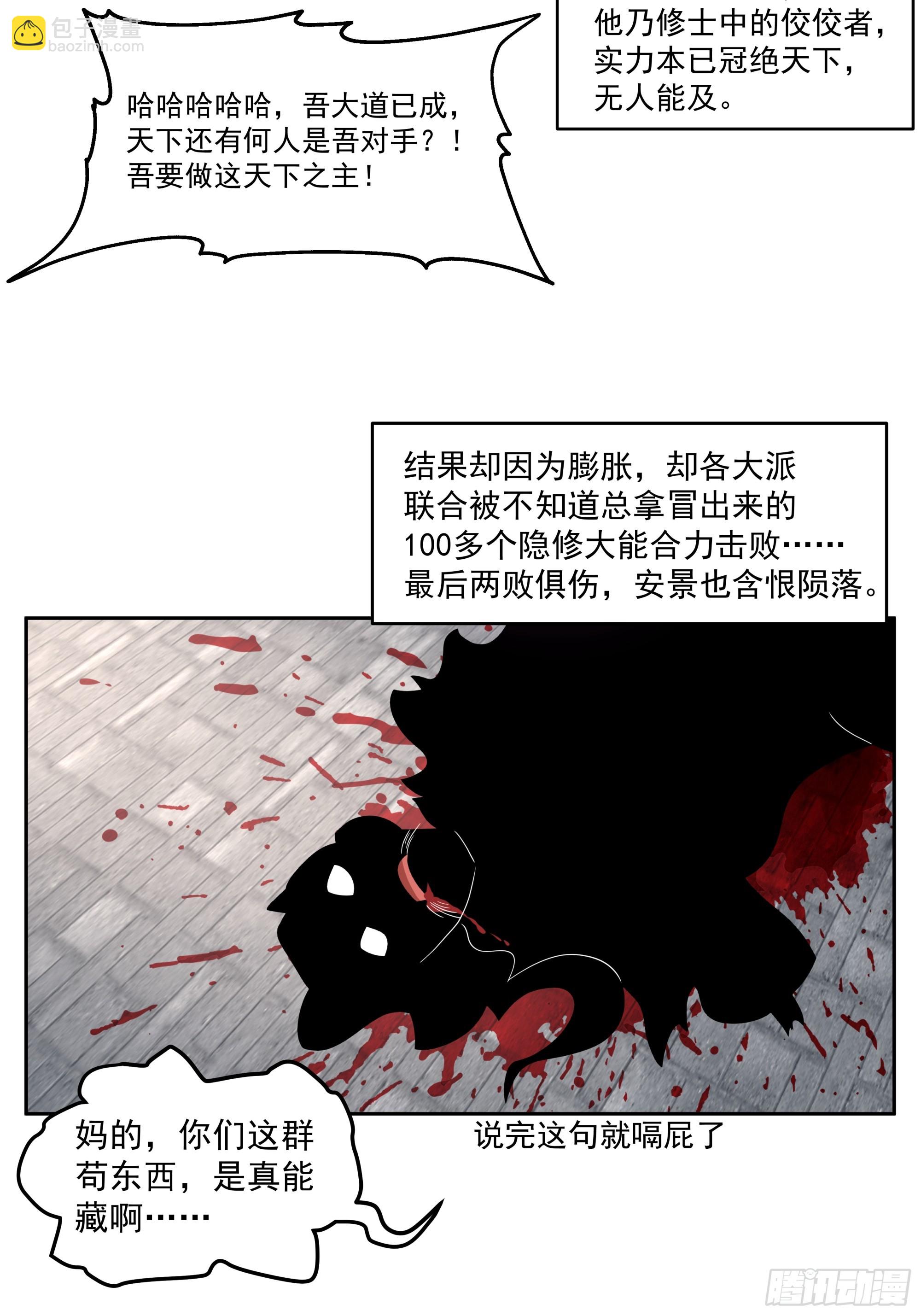 渝州城(1/2)-第3话