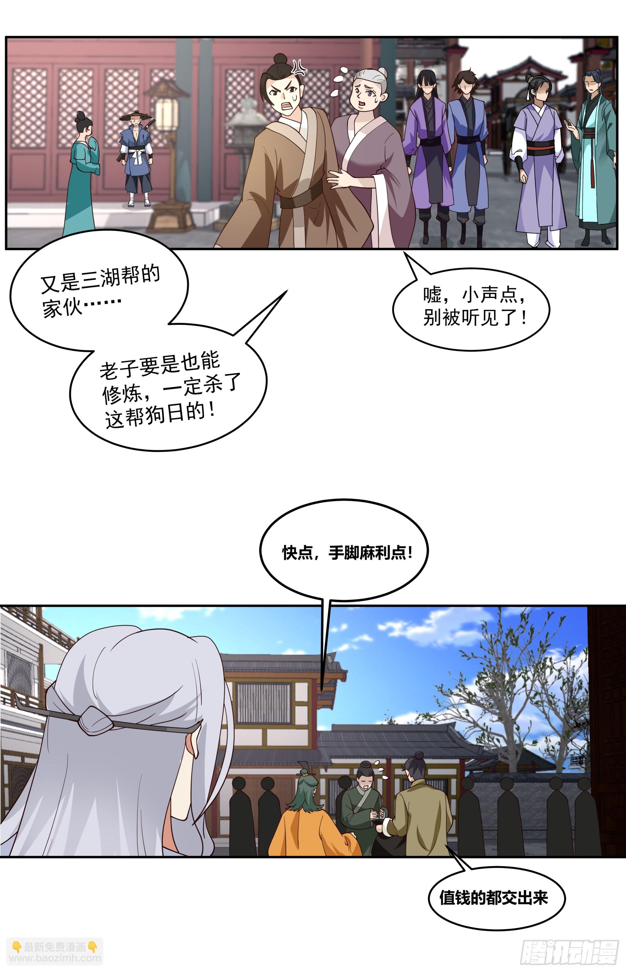 渝州城(1/2)-第3话