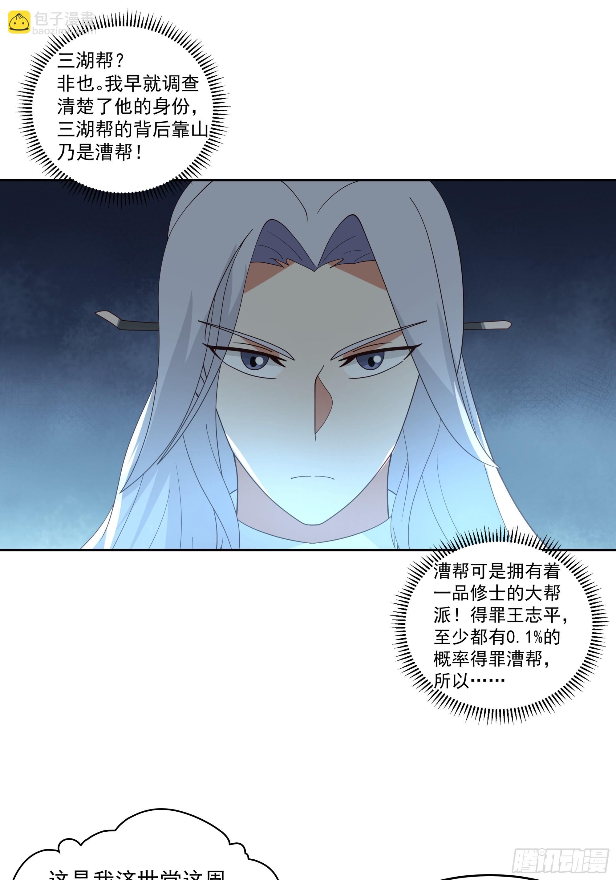 渝州城(1/2)-第3话